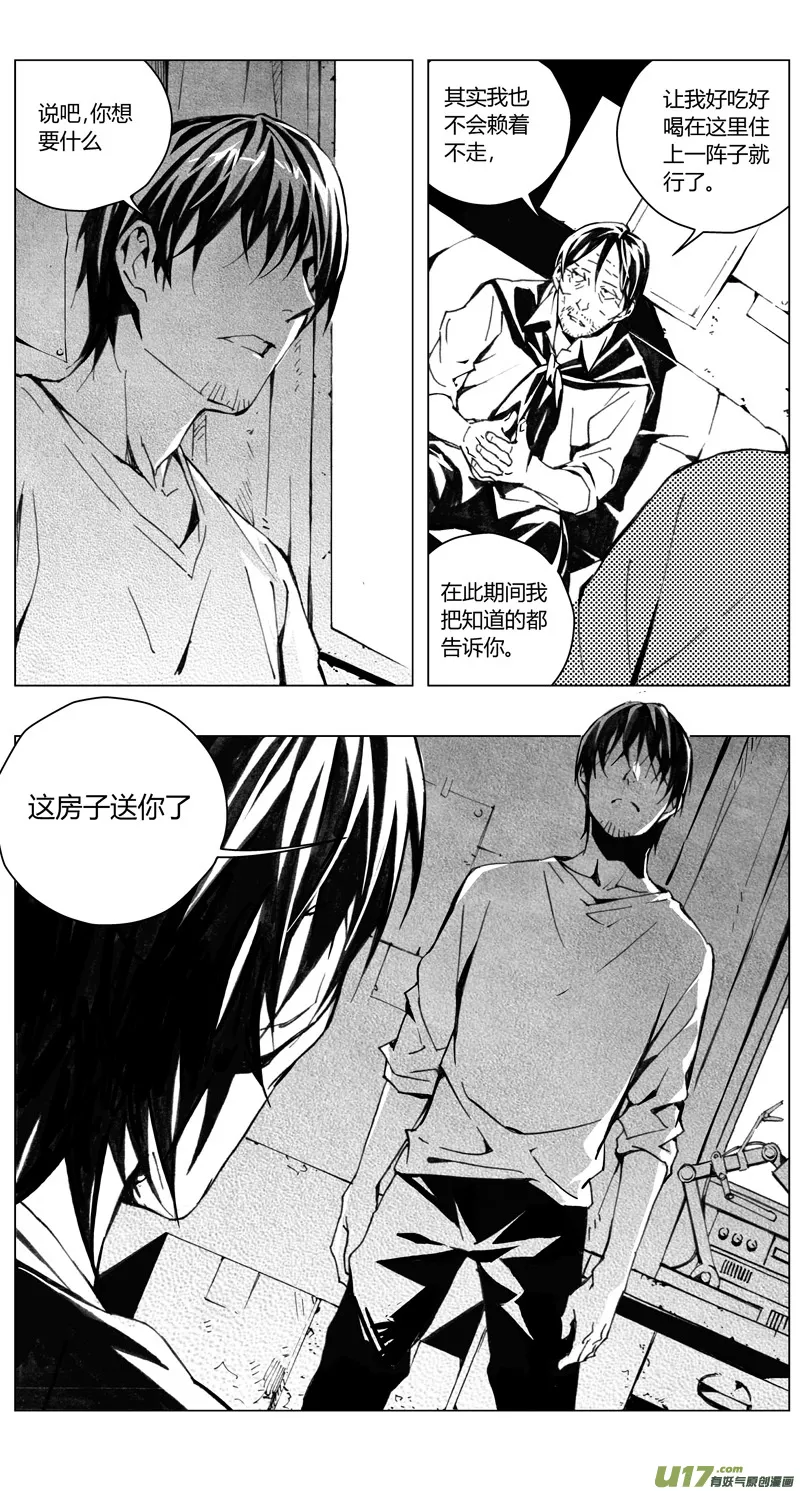 184：第三部 14天外来客（其七） 第3页
