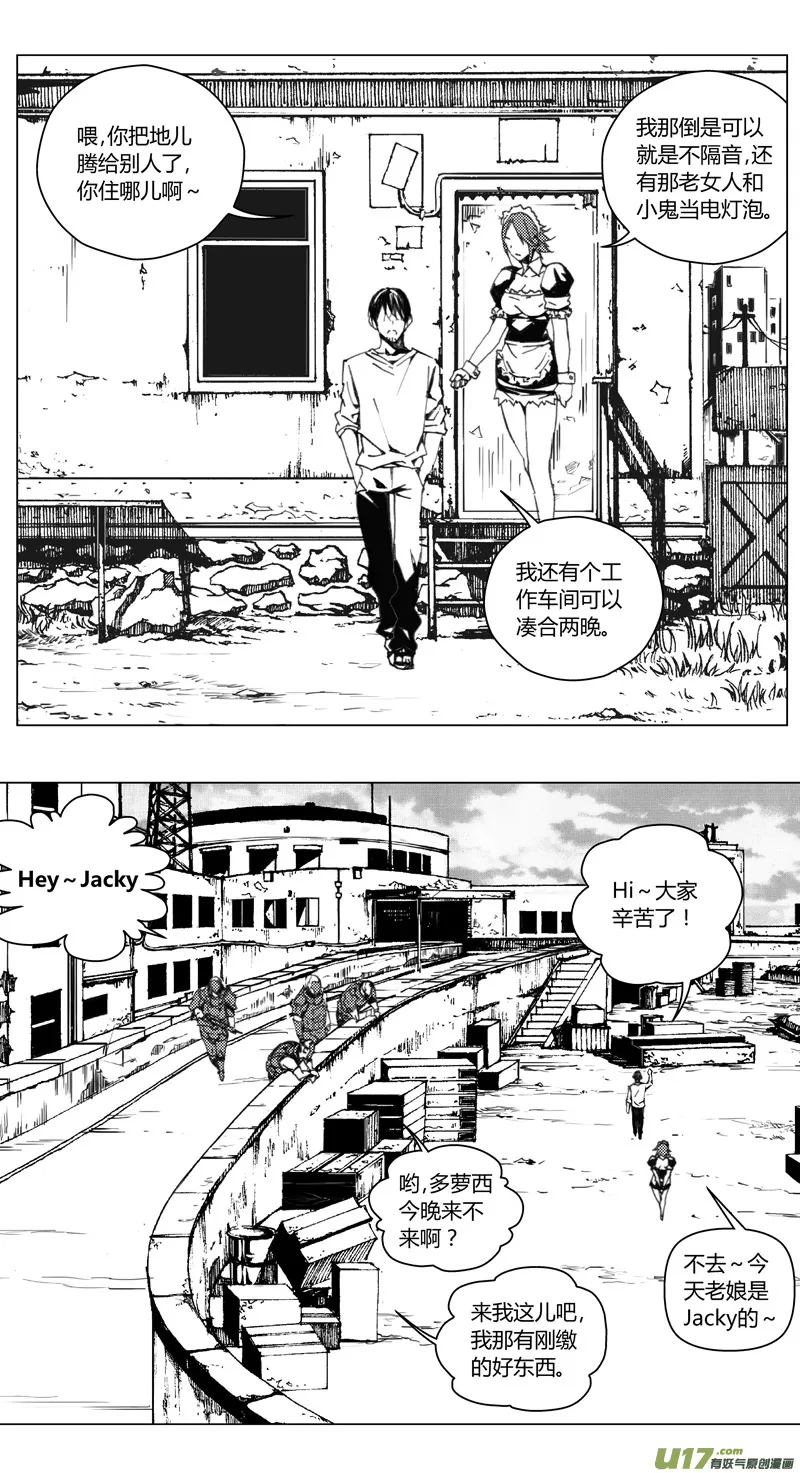 184：第三部 14天外来客（其七） 第7页