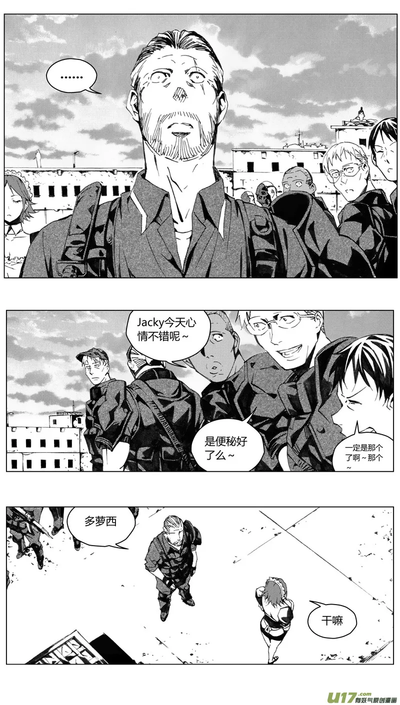 184：第三部 14天外来客（其七） 第9页