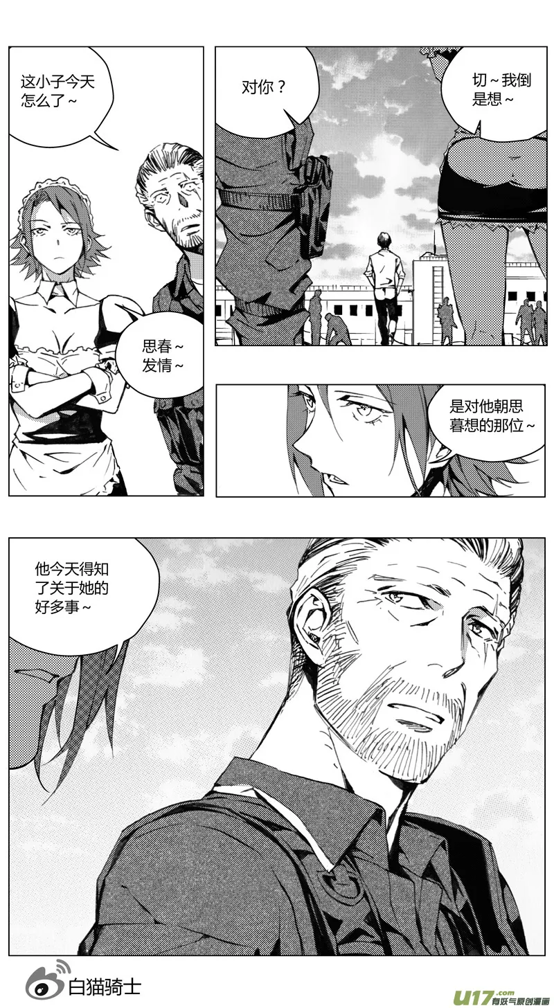 184：第三部 14天外来客（其七） 第10页