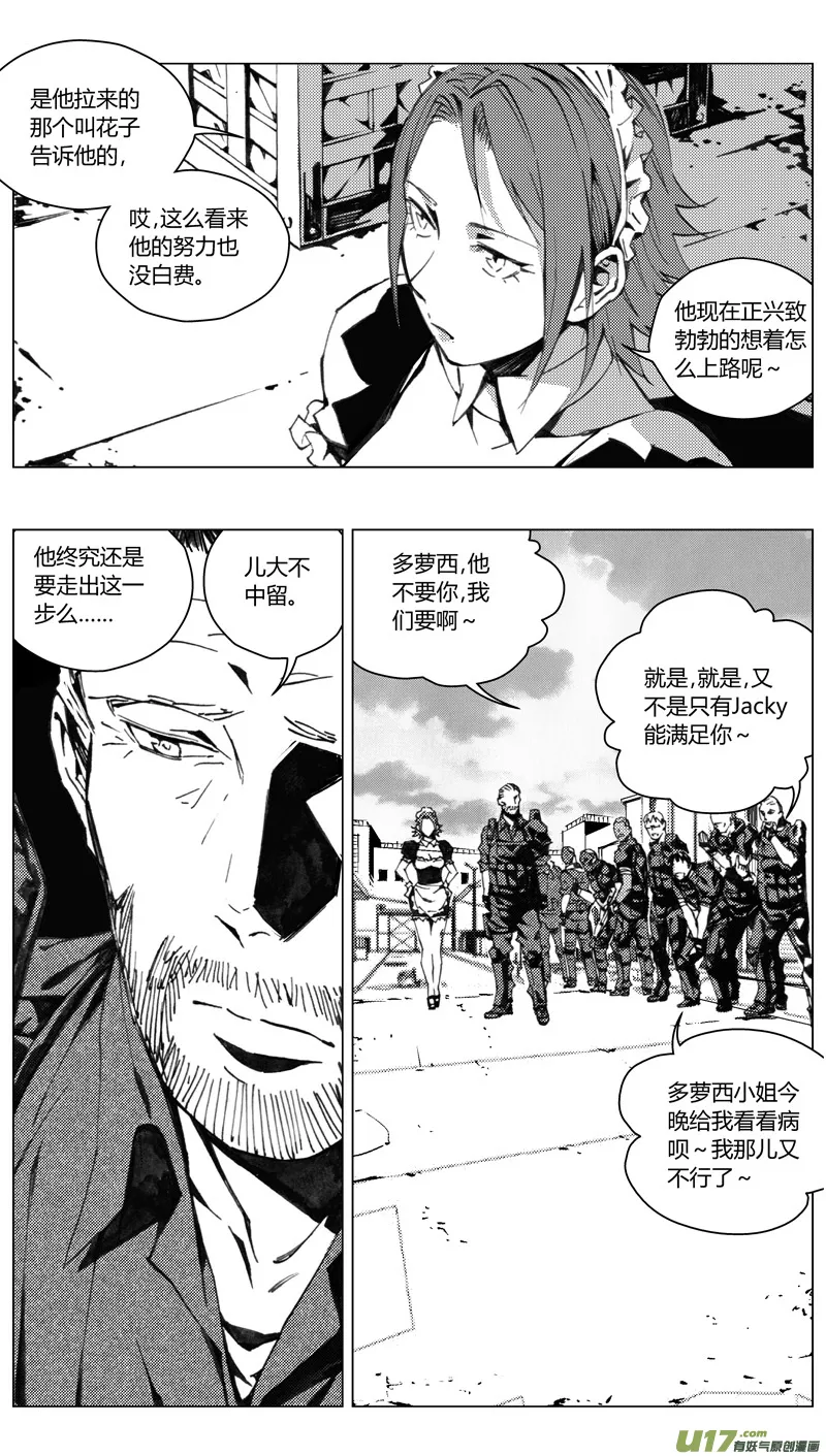 185：第三部 15天外来客（其八） 第1页