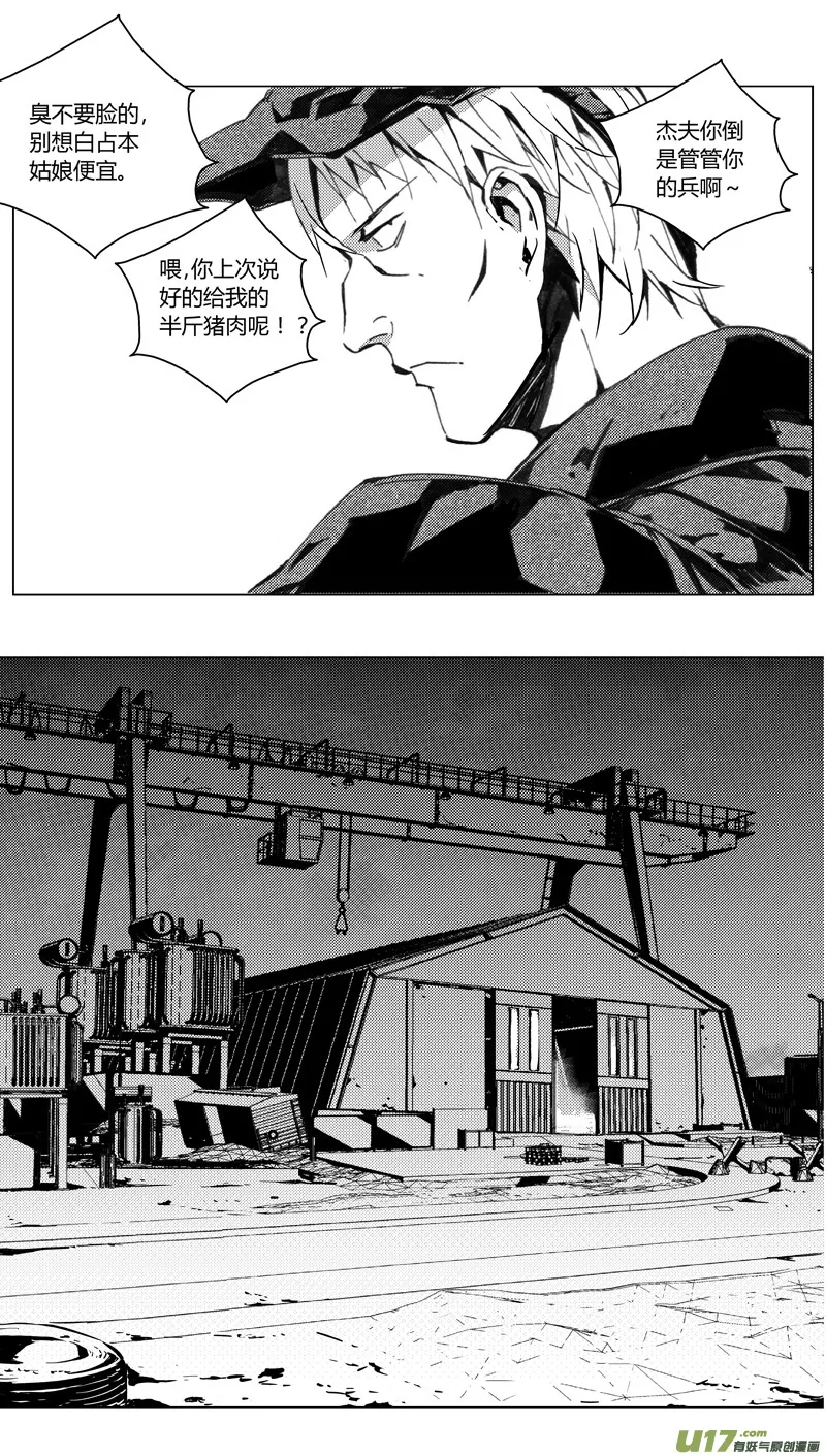185：第三部 15天外来客（其八） 第2页