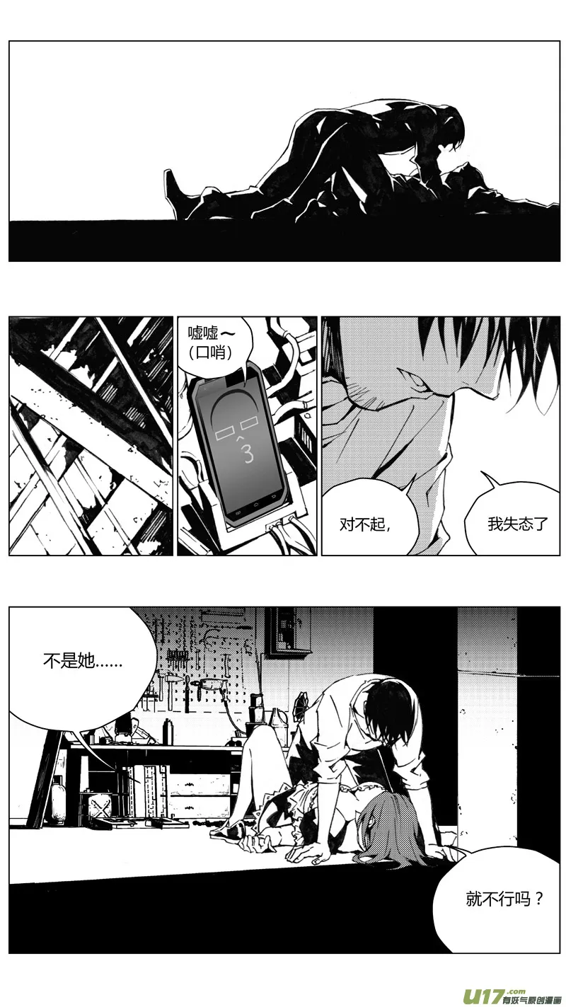 187：第三部 17天外来客（其十） 第1页