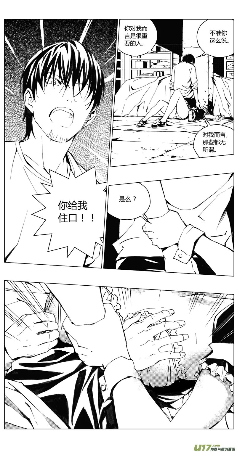 187：第三部 17天外来客（其十） 第5页