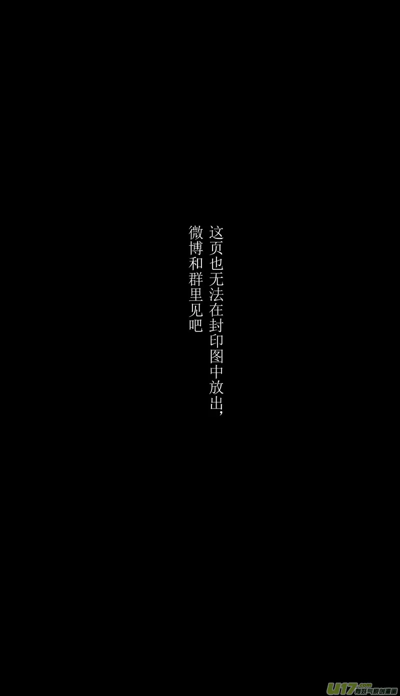 187：第三部 17天外来客（其十） 第9页