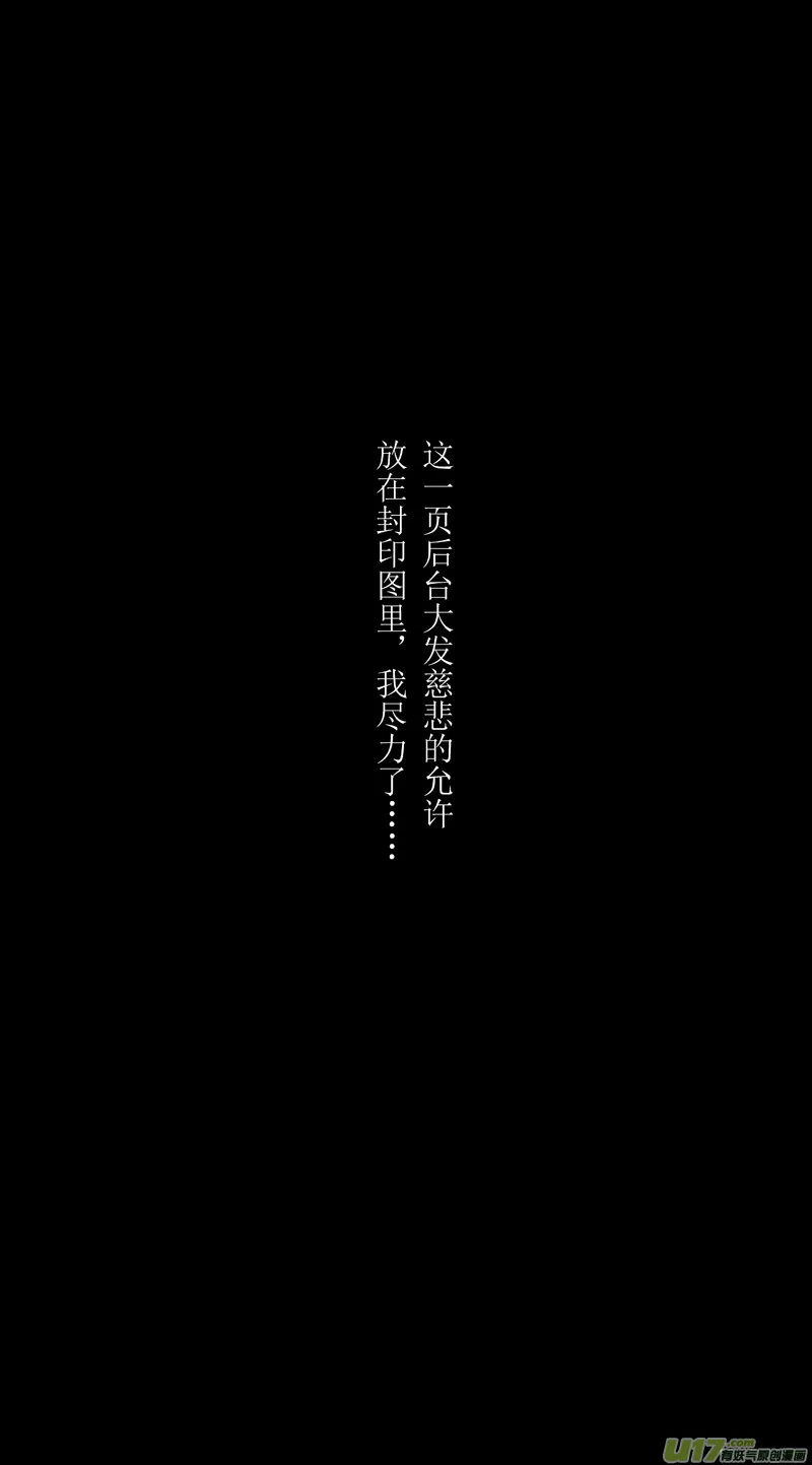 187：第三部 17天外来客（其十） 第10页