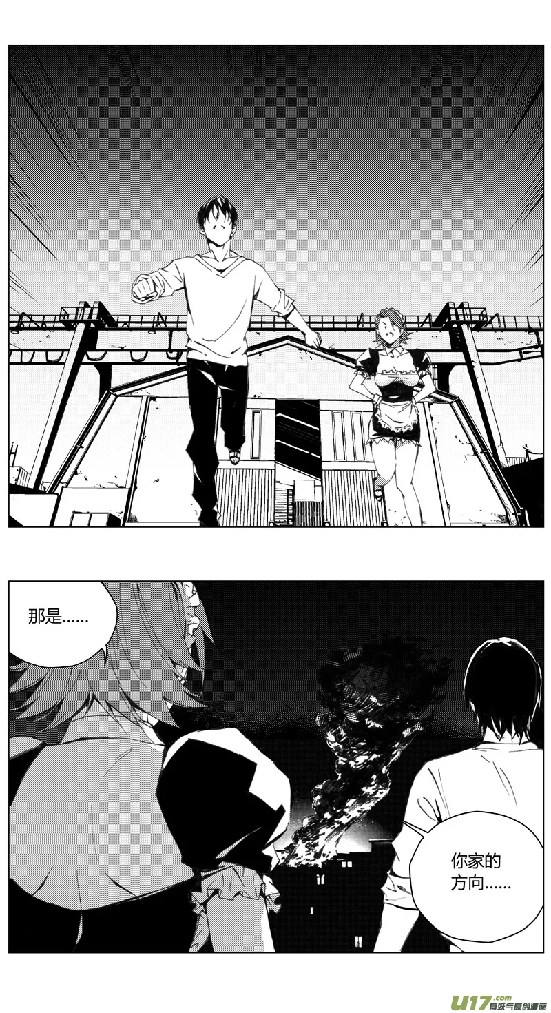 187：第三部 17天外来客（其十） 第14页