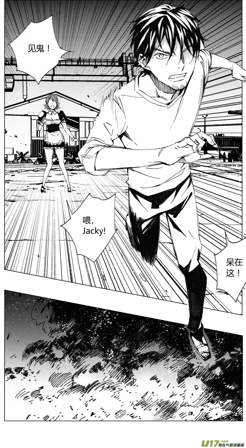 187：第三部 17天外来客（其十） 第15页