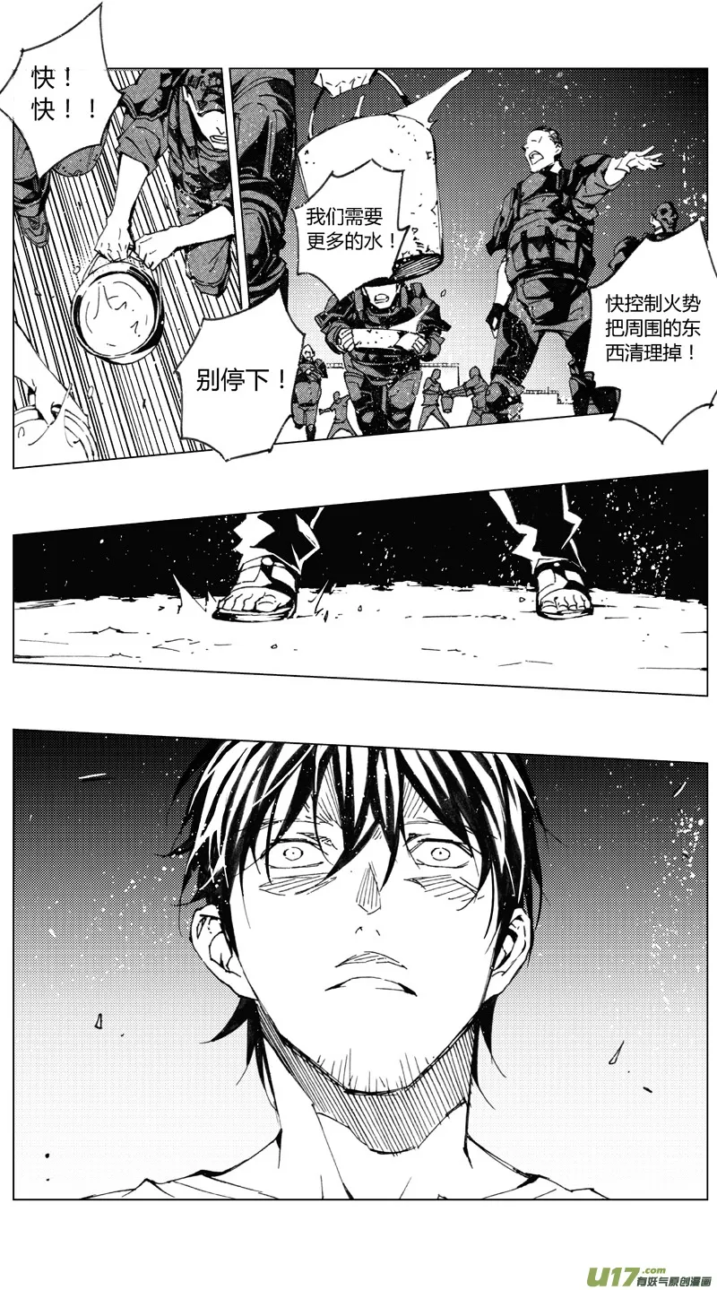 187：第三部 17天外来客（其十） 第16页