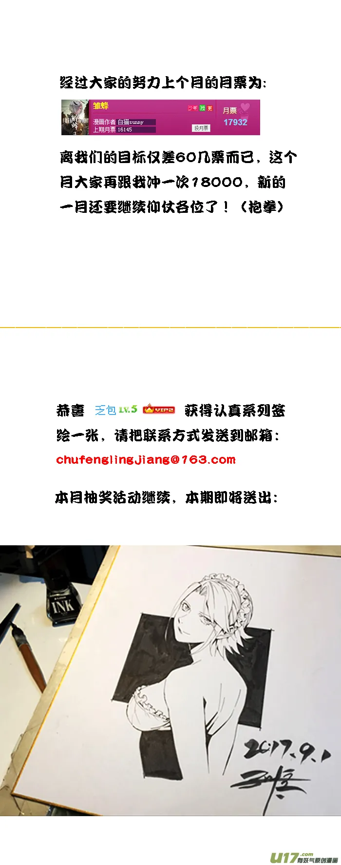 187：第三部 17天外来客（其十） 第18页