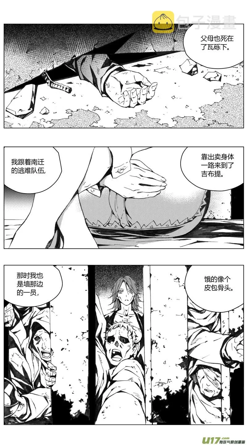 186：第三部 16天外来客（其九） 第2页