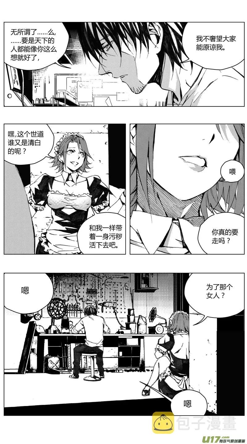 186：第三部 16天外来客（其九） 第4页