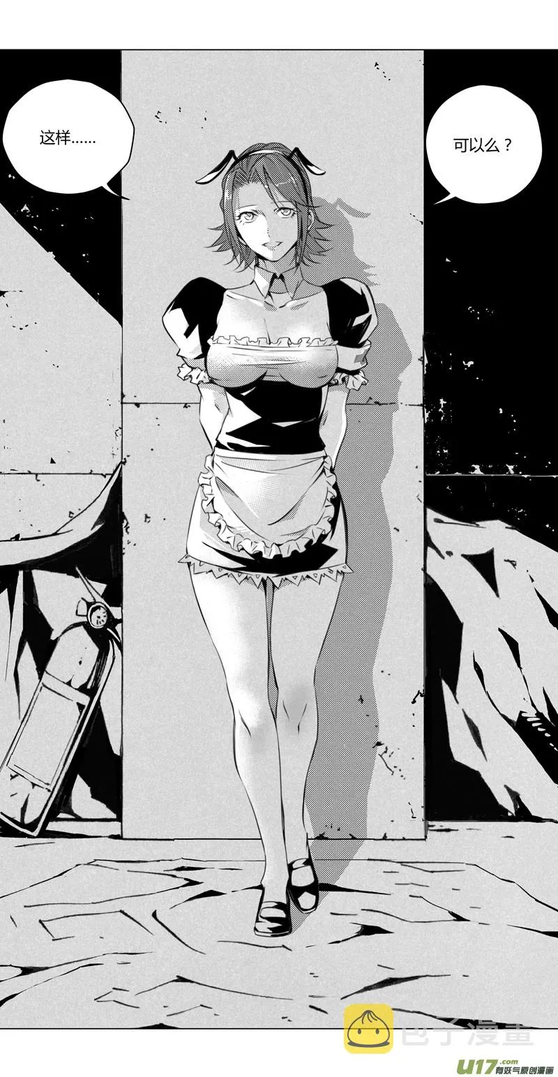 186：第三部 16天外来客（其九） 第7页