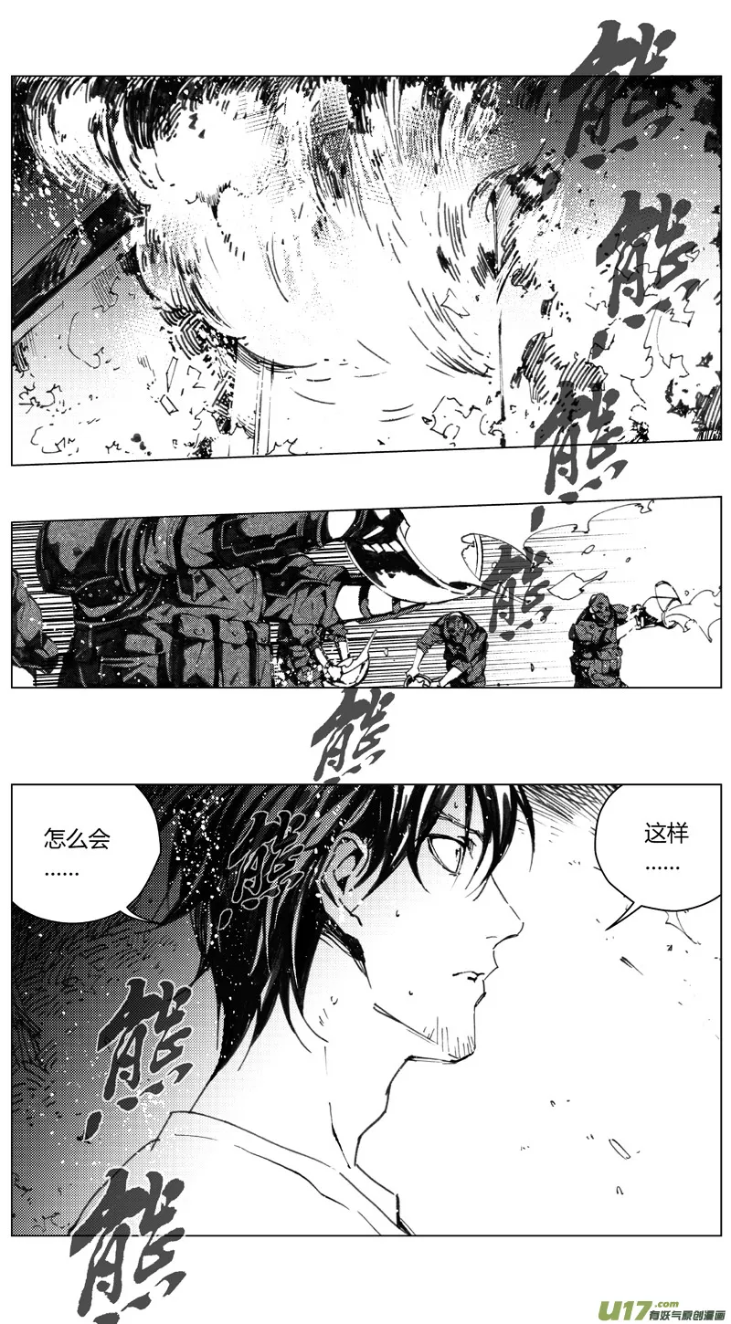 188：第三部 18天外来客（其十一） 第1页