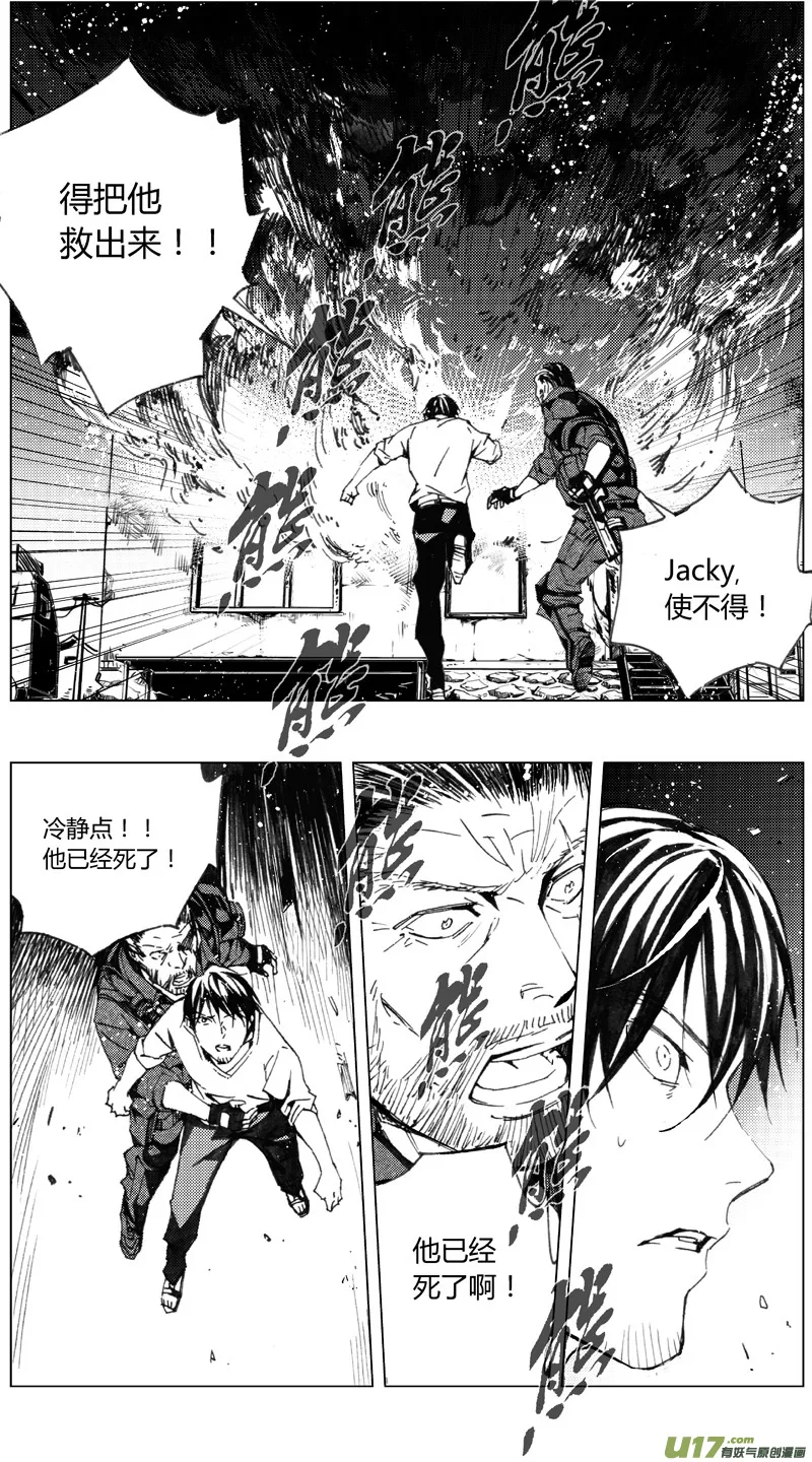 188：第三部 18天外来客（其十一） 第3页