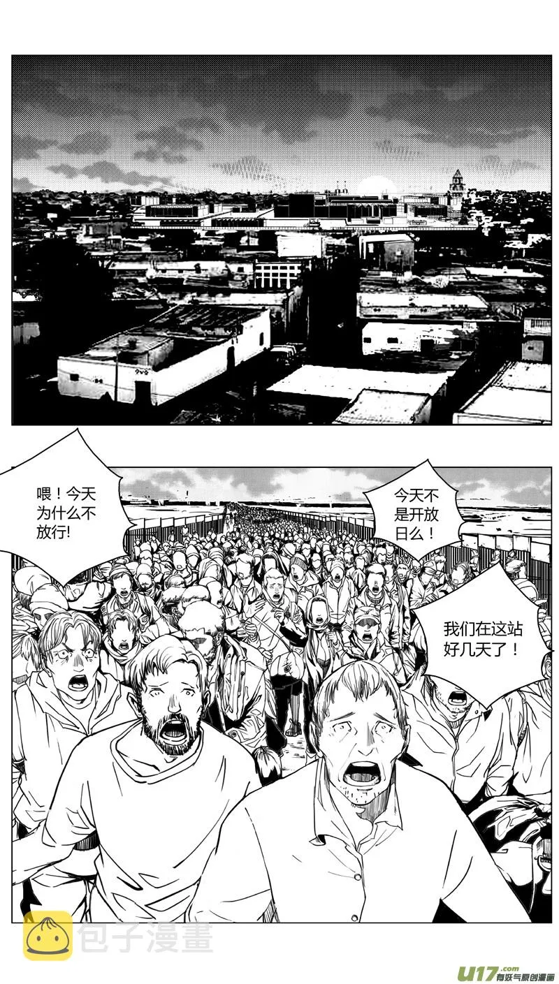 188：第三部 18天外来客（其十一） 第5页