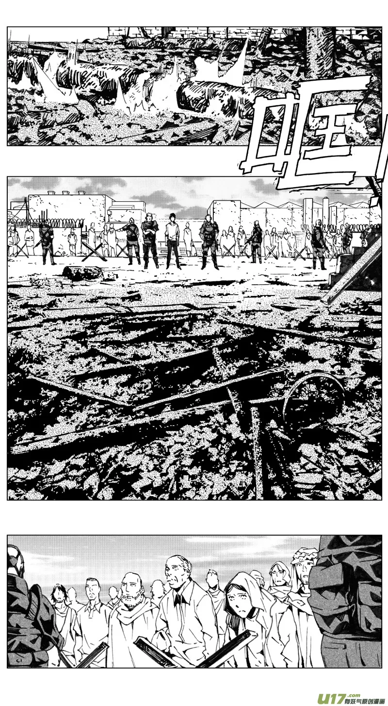 188：第三部 18天外来客（其十一） 第7页