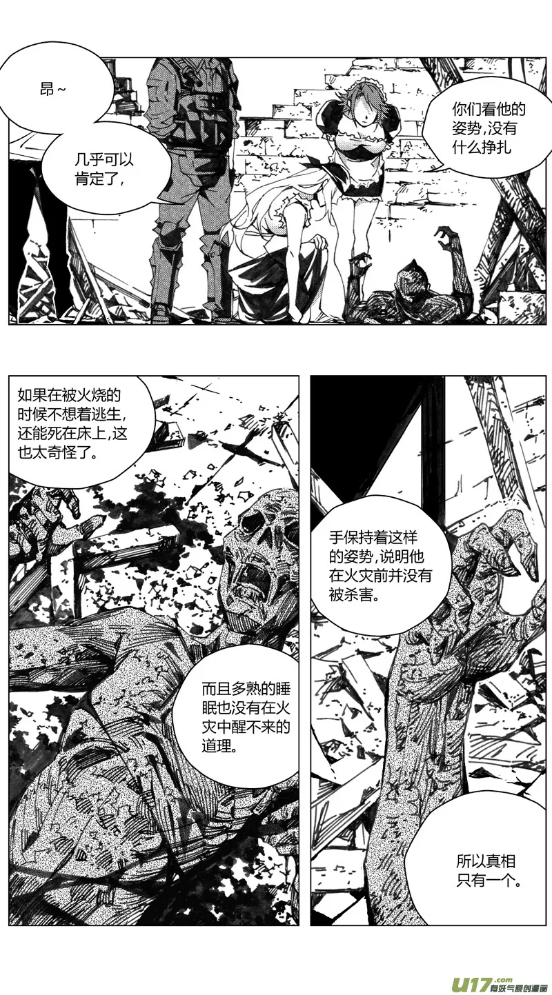 188：第三部 18天外来客（其十一） 第11页