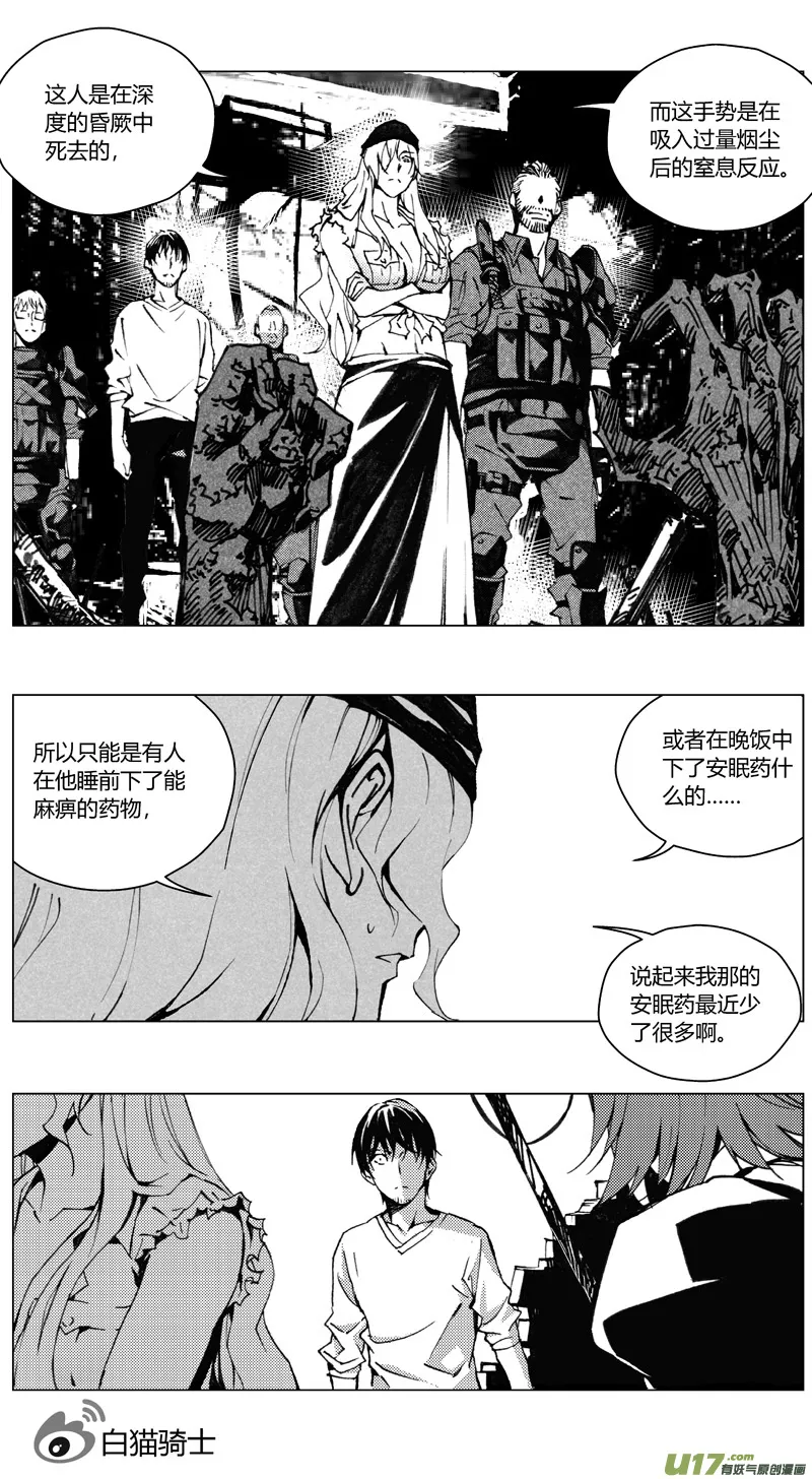 189：第三部 19天外来客（其十二） 第1页