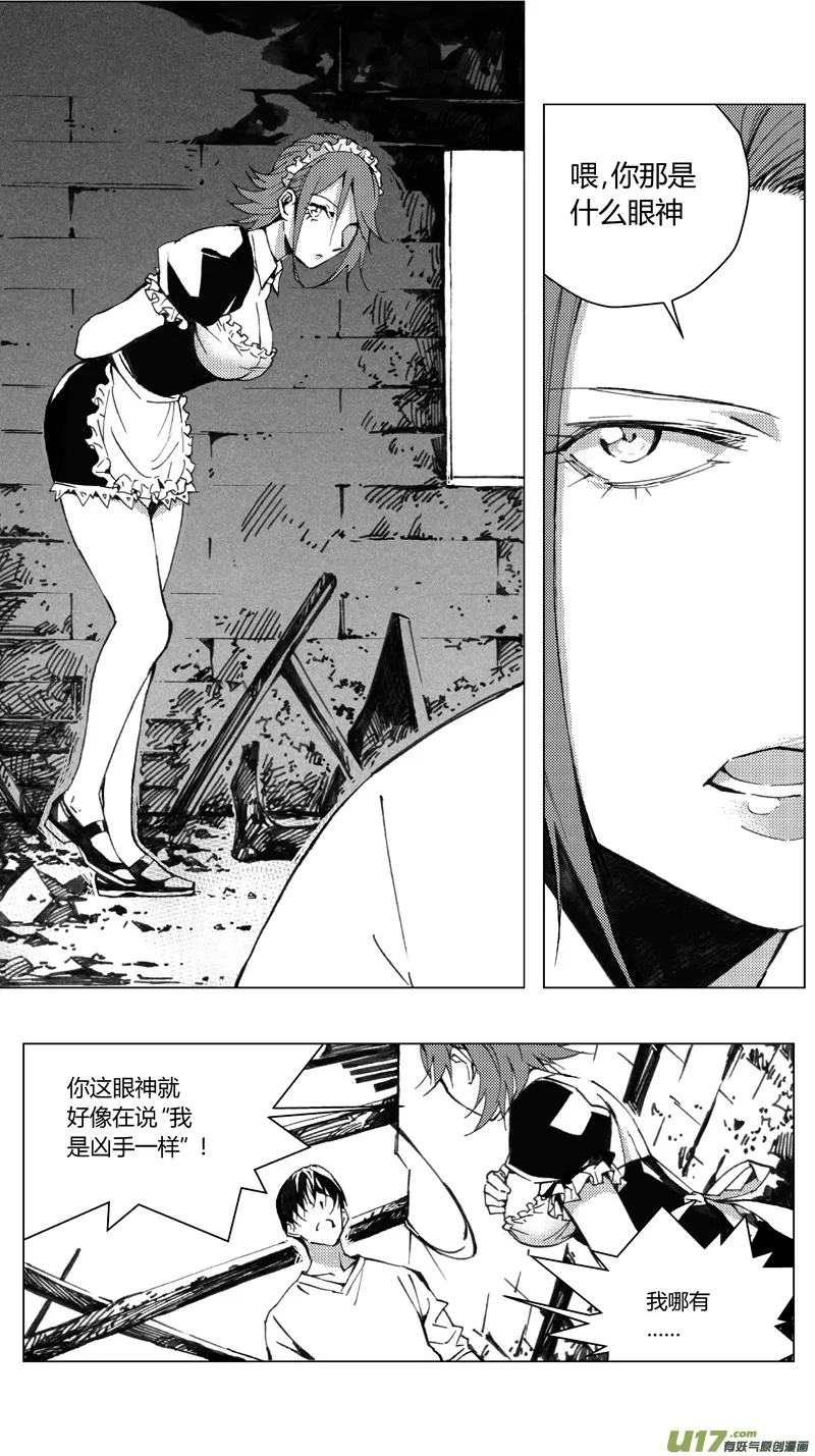 189：第三部 19天外来客（其十二） 第2页