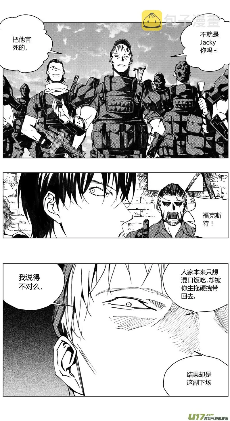 189：第三部 19天外来客（其十二） 第5页