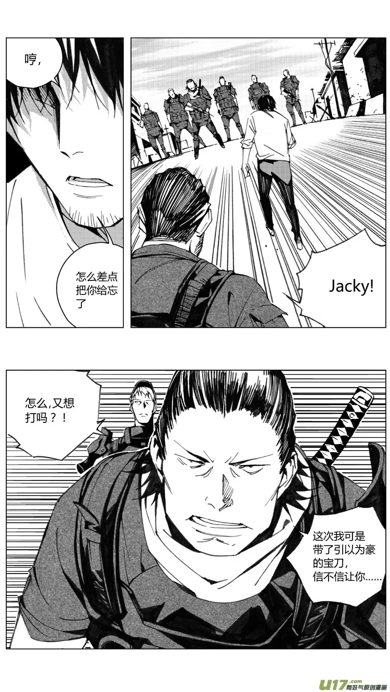 189：第三部 19天外来客（其十二） 第6页