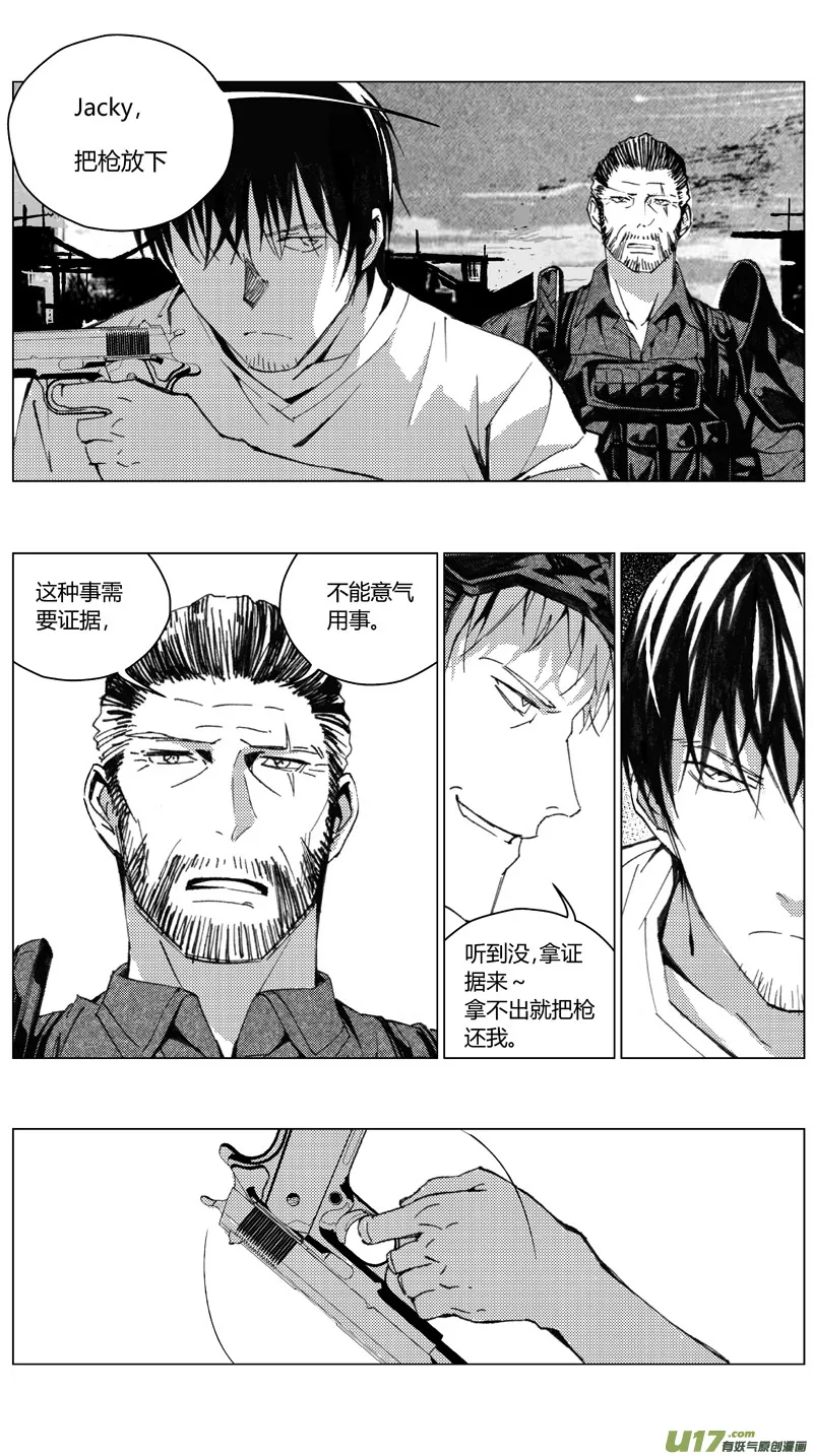 189：第三部 19天外来客（其十二） 第11页