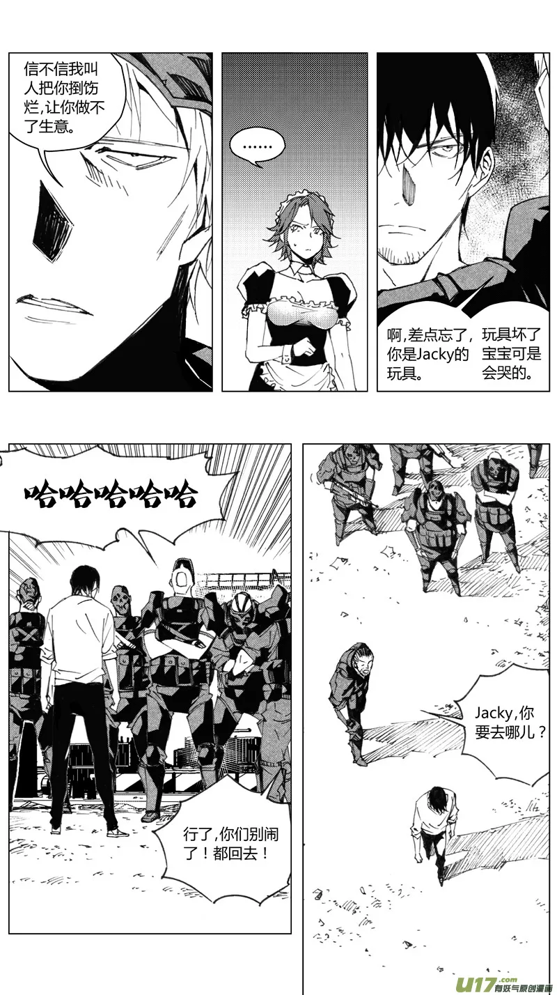 189：第三部 19天外来客（其十二） 第13页