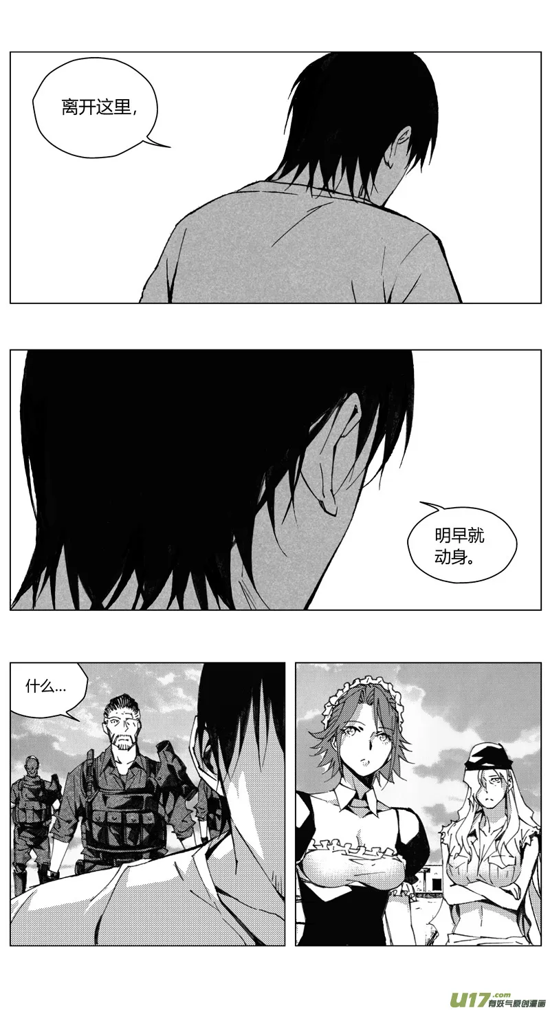 189：第三部 19天外来客（其十二） 第14页