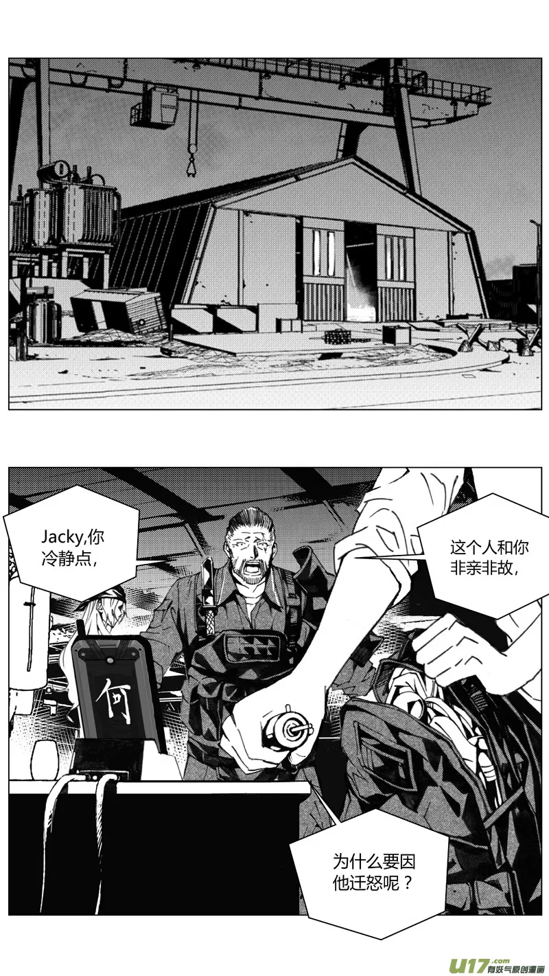 190：第三部 20天外来客（其十三） 第1页