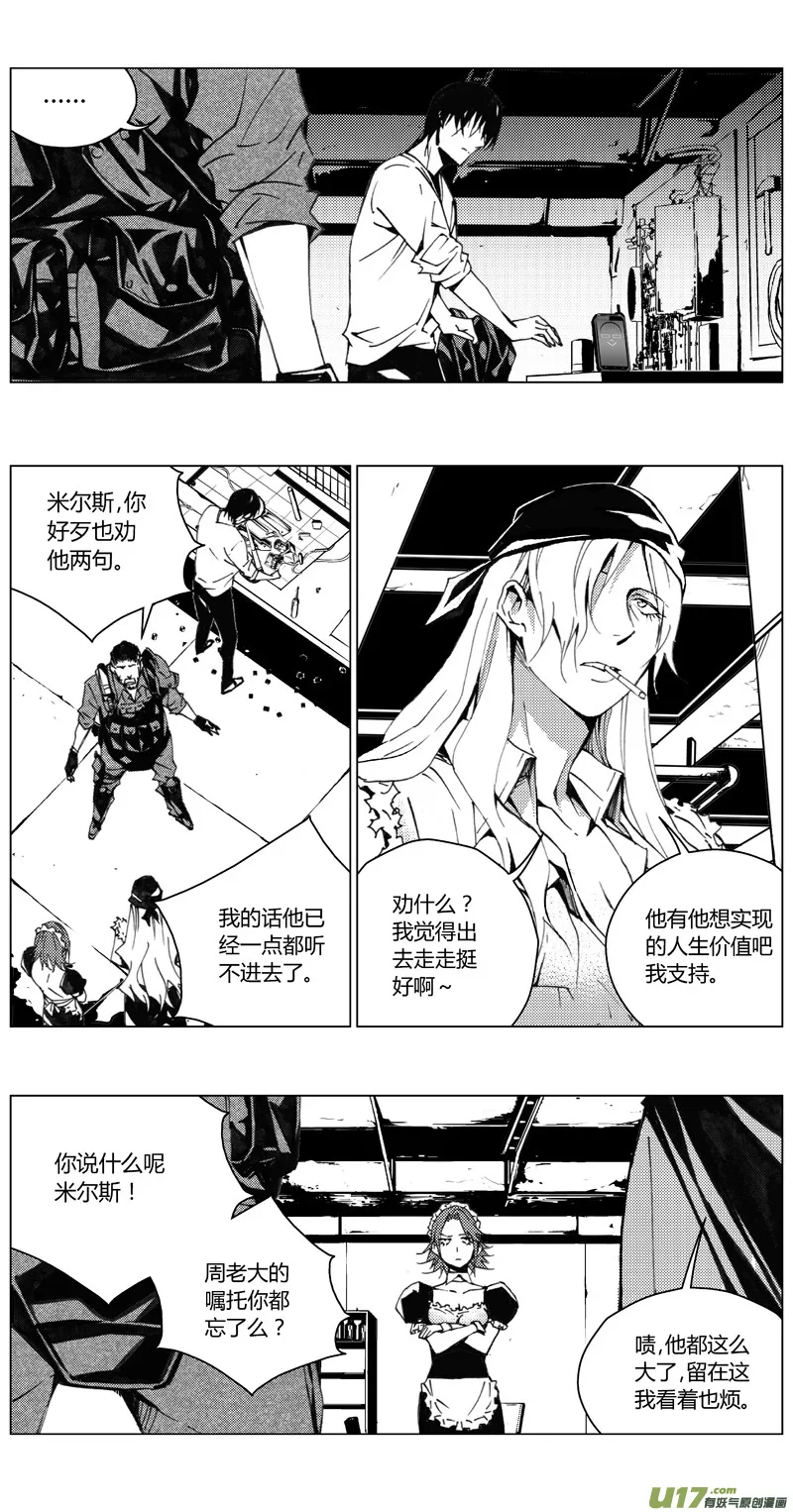 190：第三部 20天外来客（其十三） 第2页