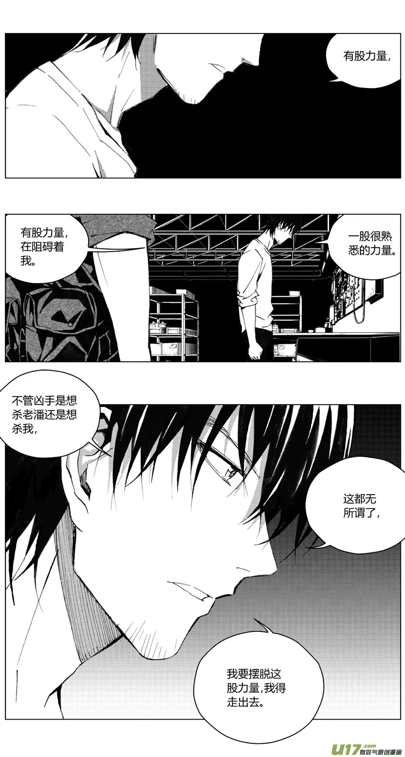 190：第三部 20天外来客（其十三） 第3页