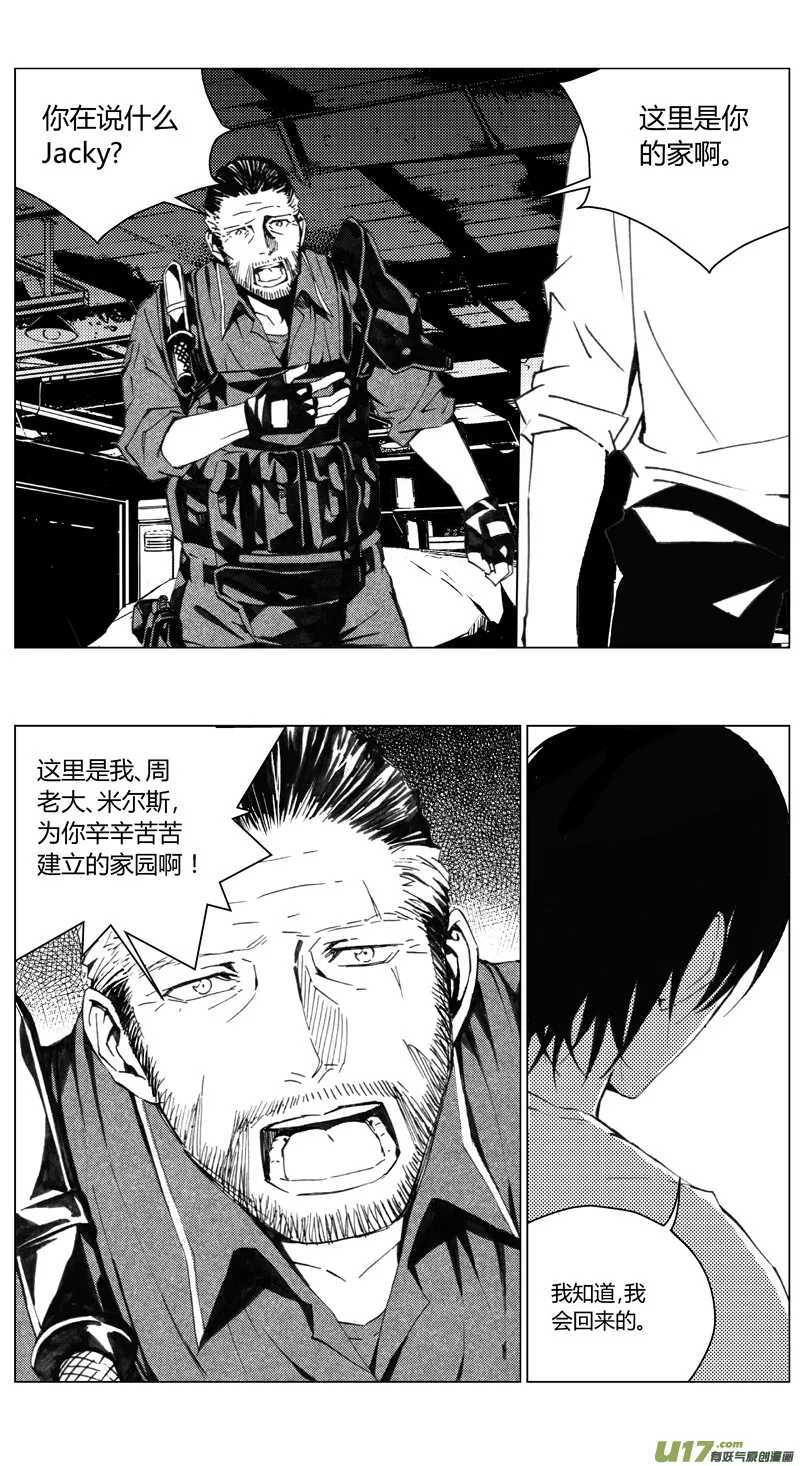 190：第三部 20天外来客（其十三） 第4页