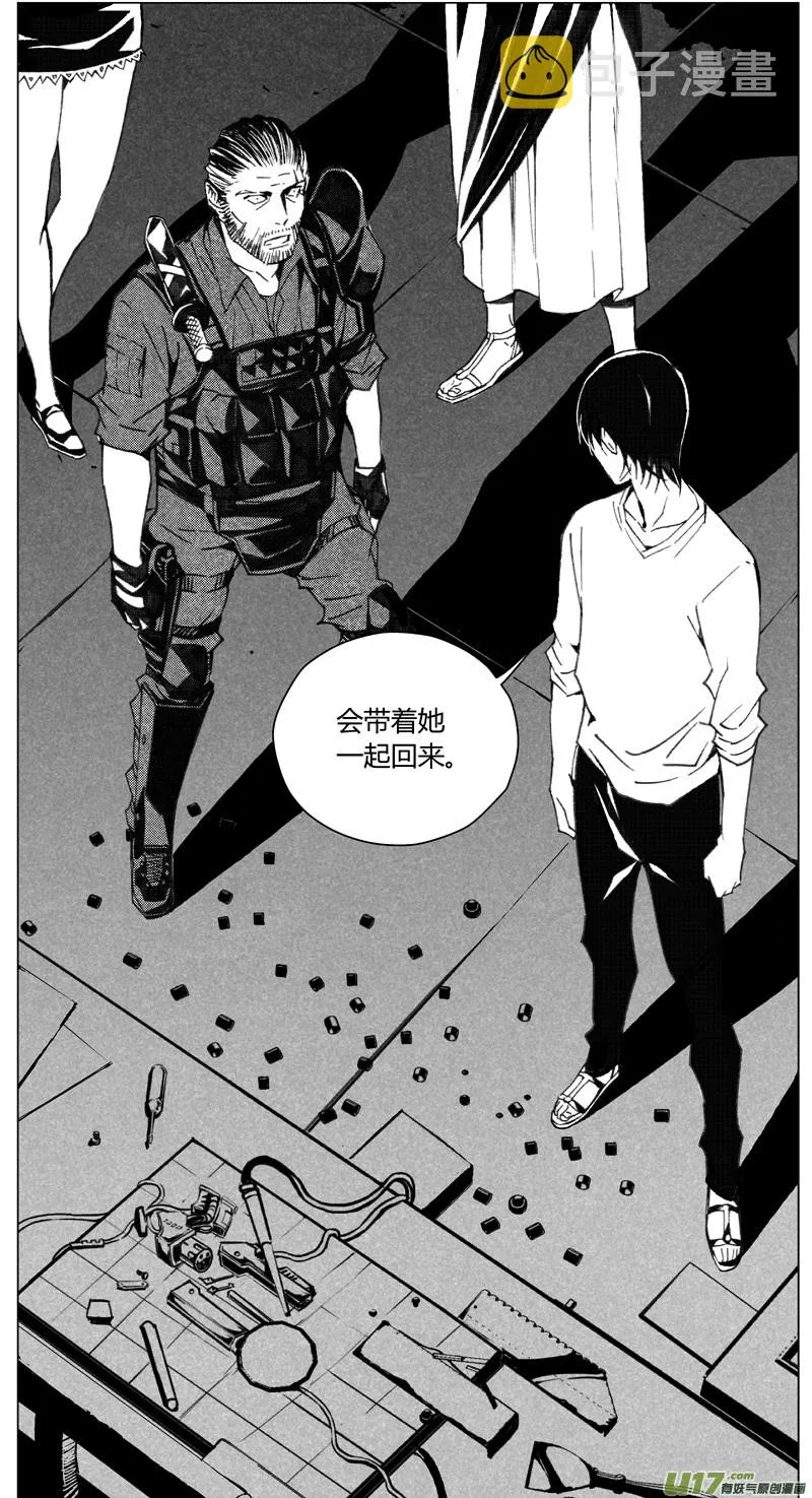 190：第三部 20天外来客（其十三） 第5页