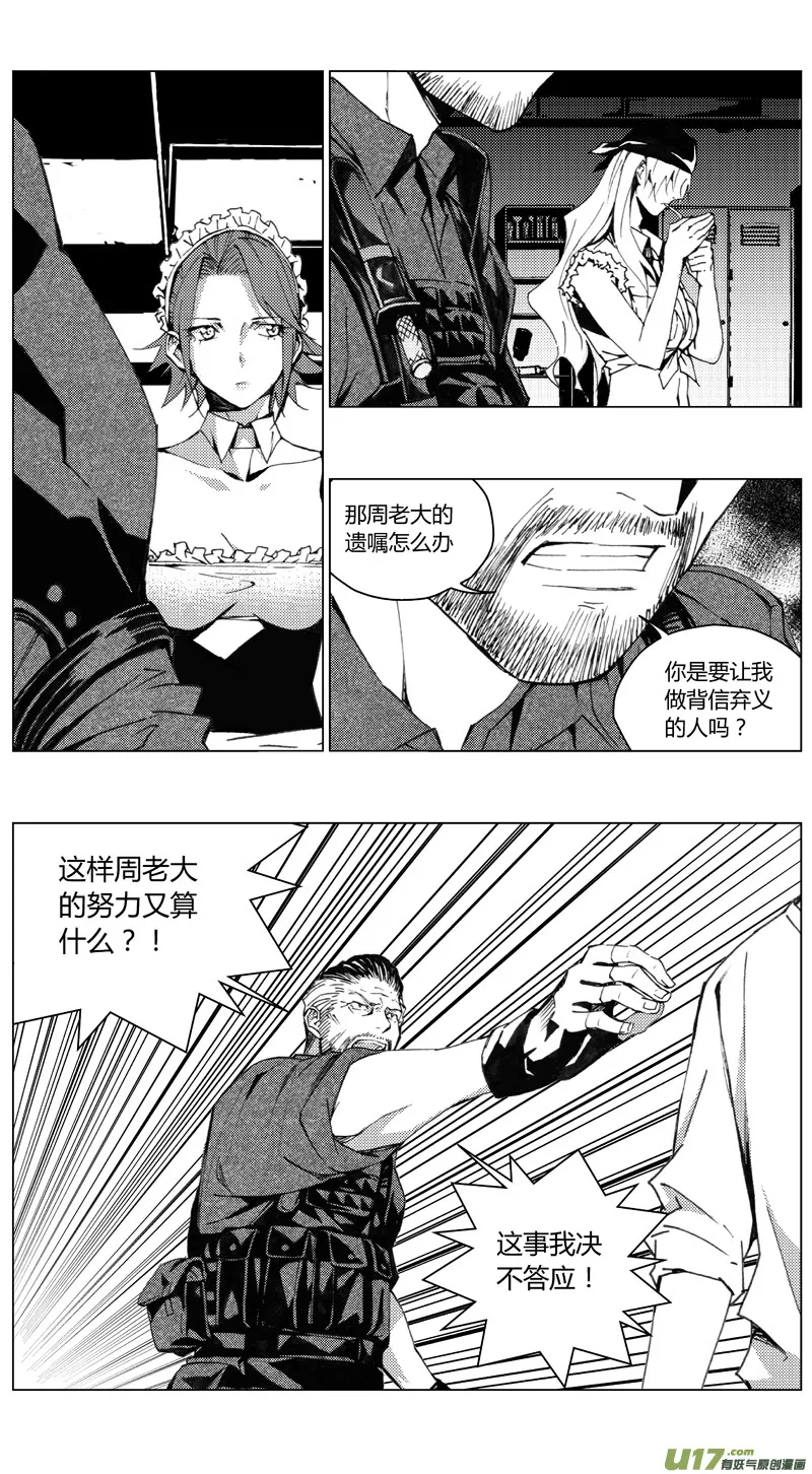 190：第三部 20天外来客（其十三） 第6页