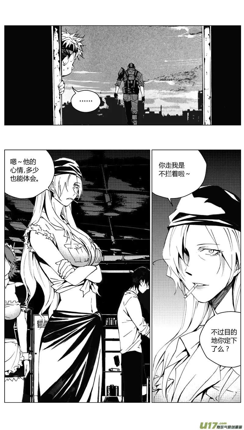 190：第三部 20天外来客（其十三） 第9页