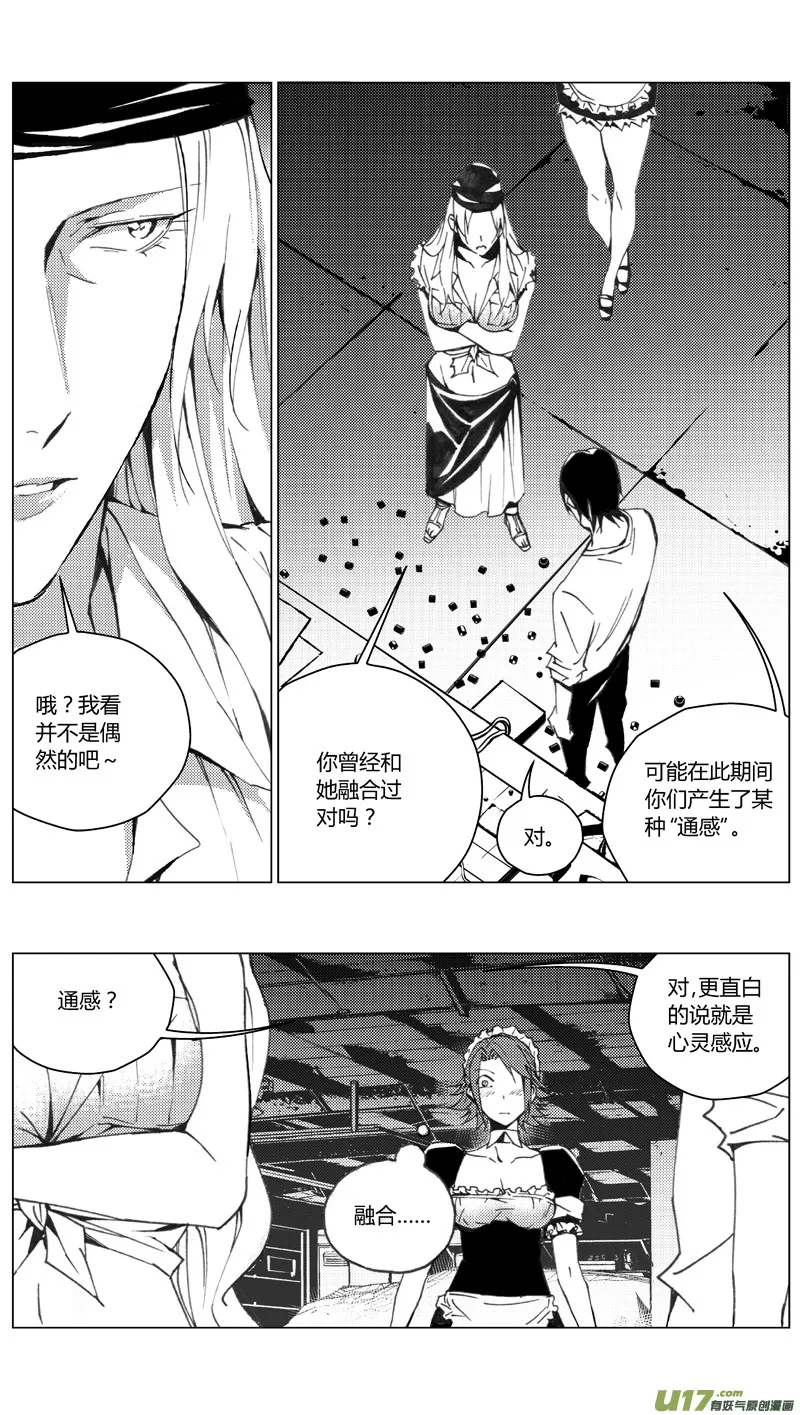 190：第三部 20天外来客（其十三） 第11页