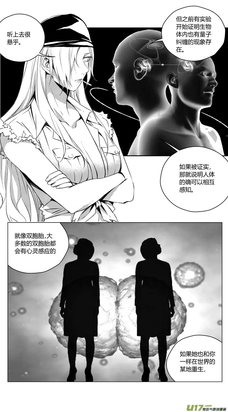 190：第三部 20天外来客（其十三） 第12页