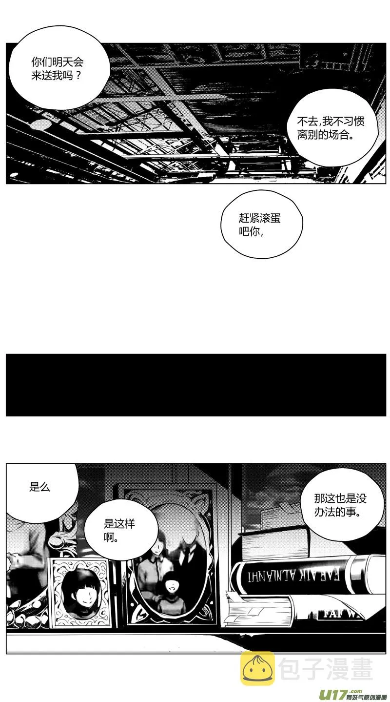 190：第三部 20天外来客（其十三） 第15页