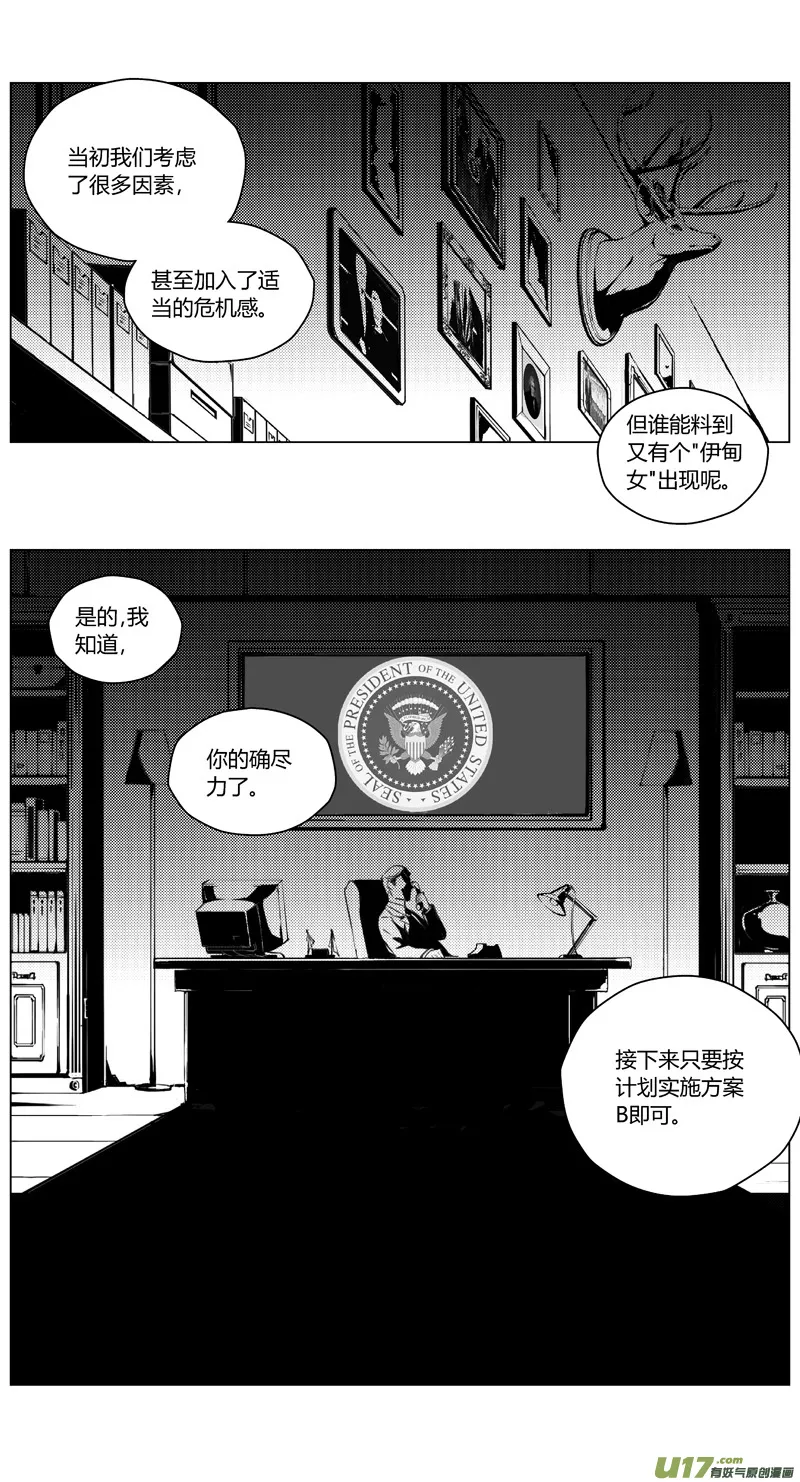 190：第三部 20天外来客（其十三） 第16页