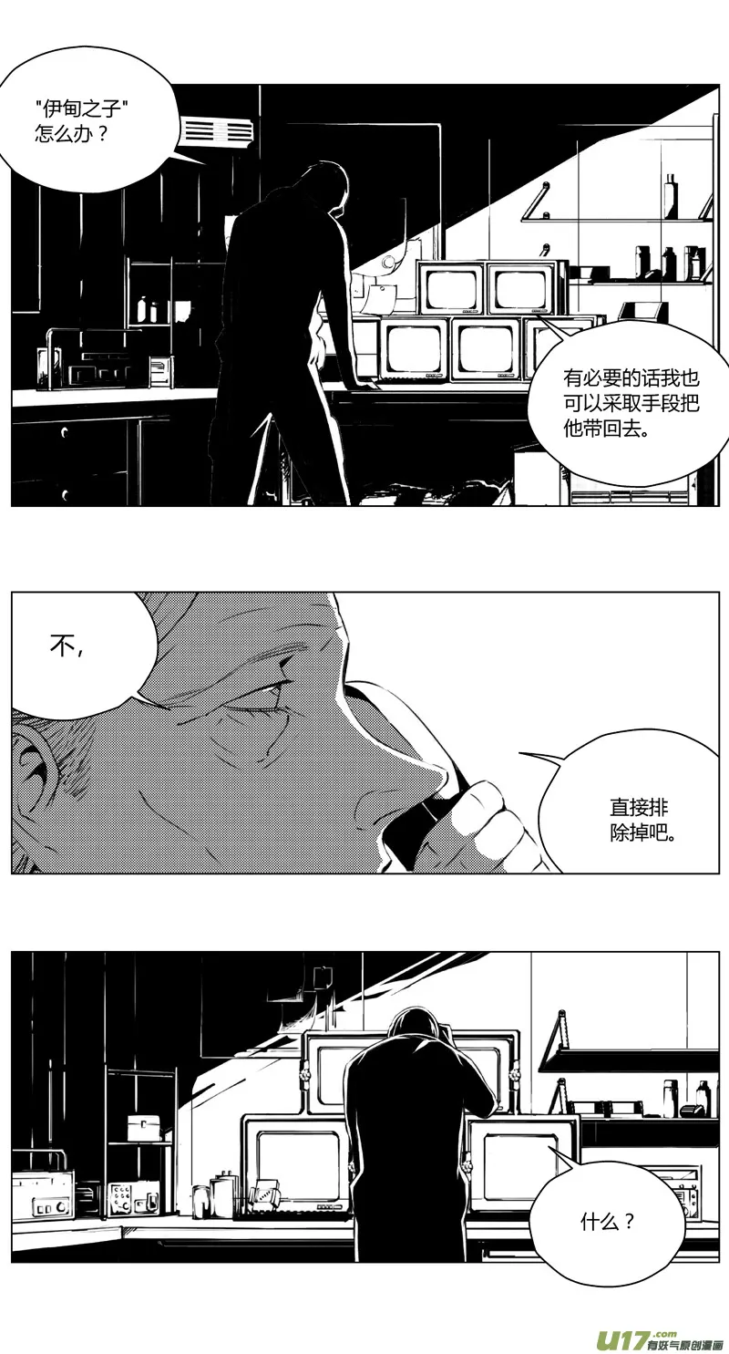 190：第三部 20天外来客（其十三） 第17页