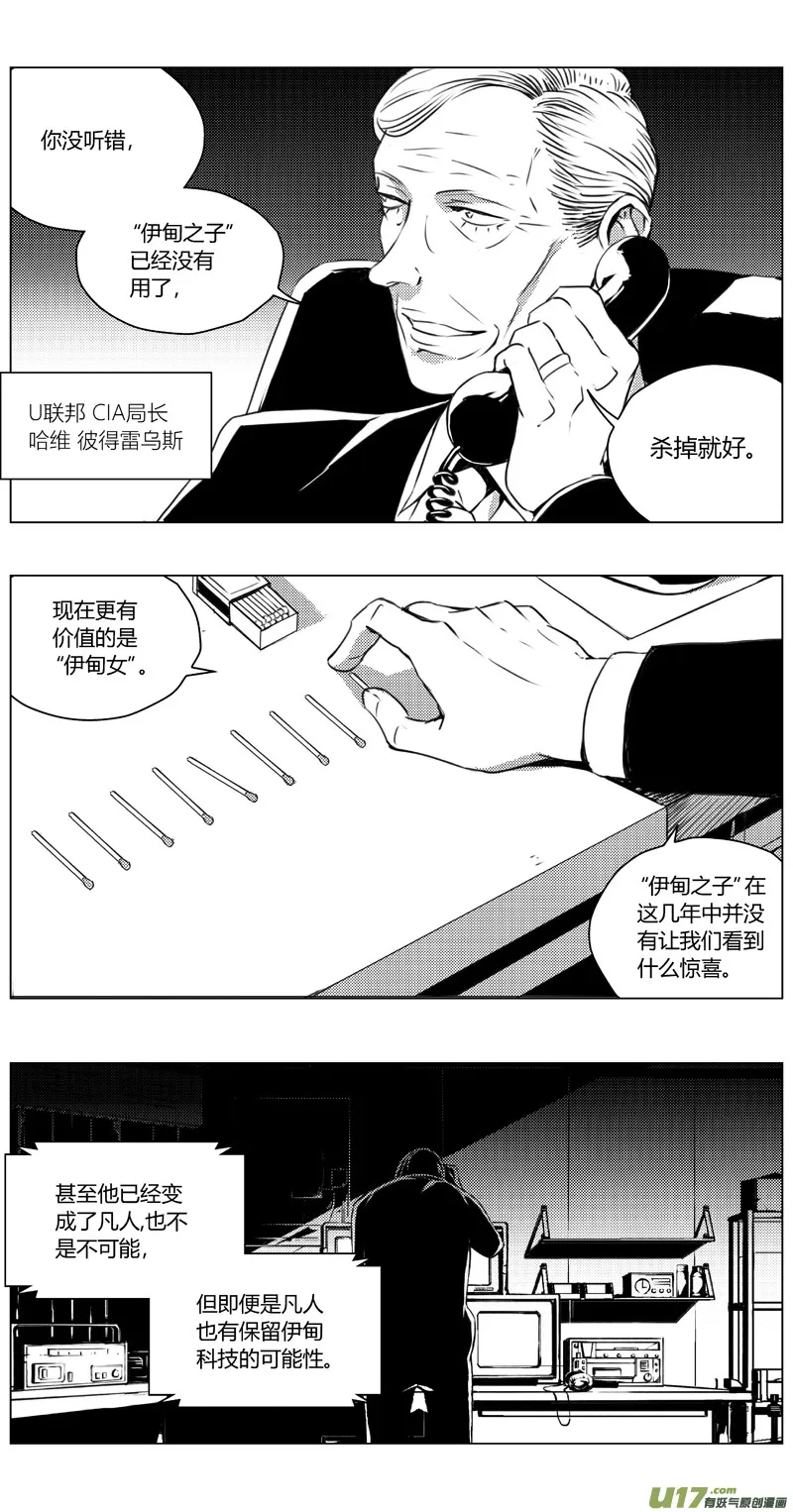 191：第三部 21天外来客（其十四） 第1页