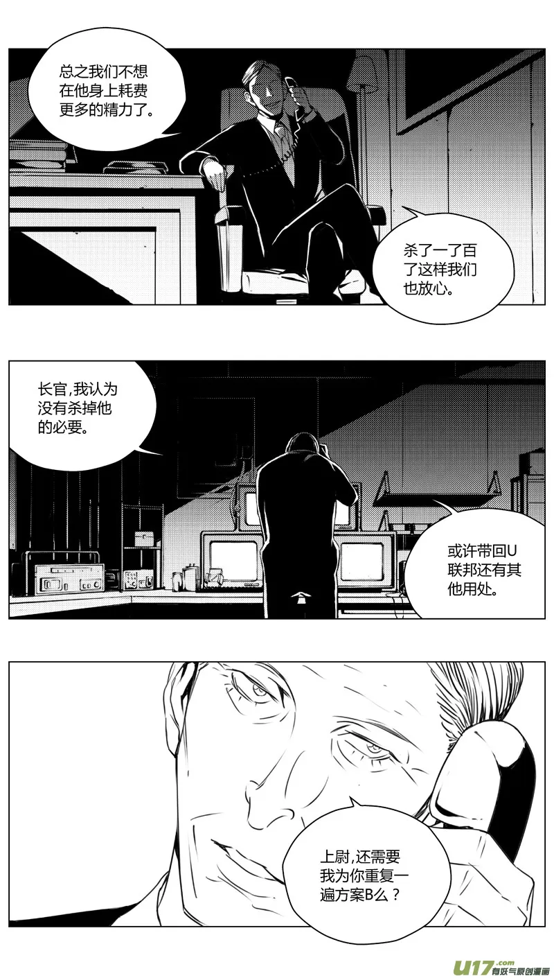 191：第三部 21天外来客（其十四） 第2页