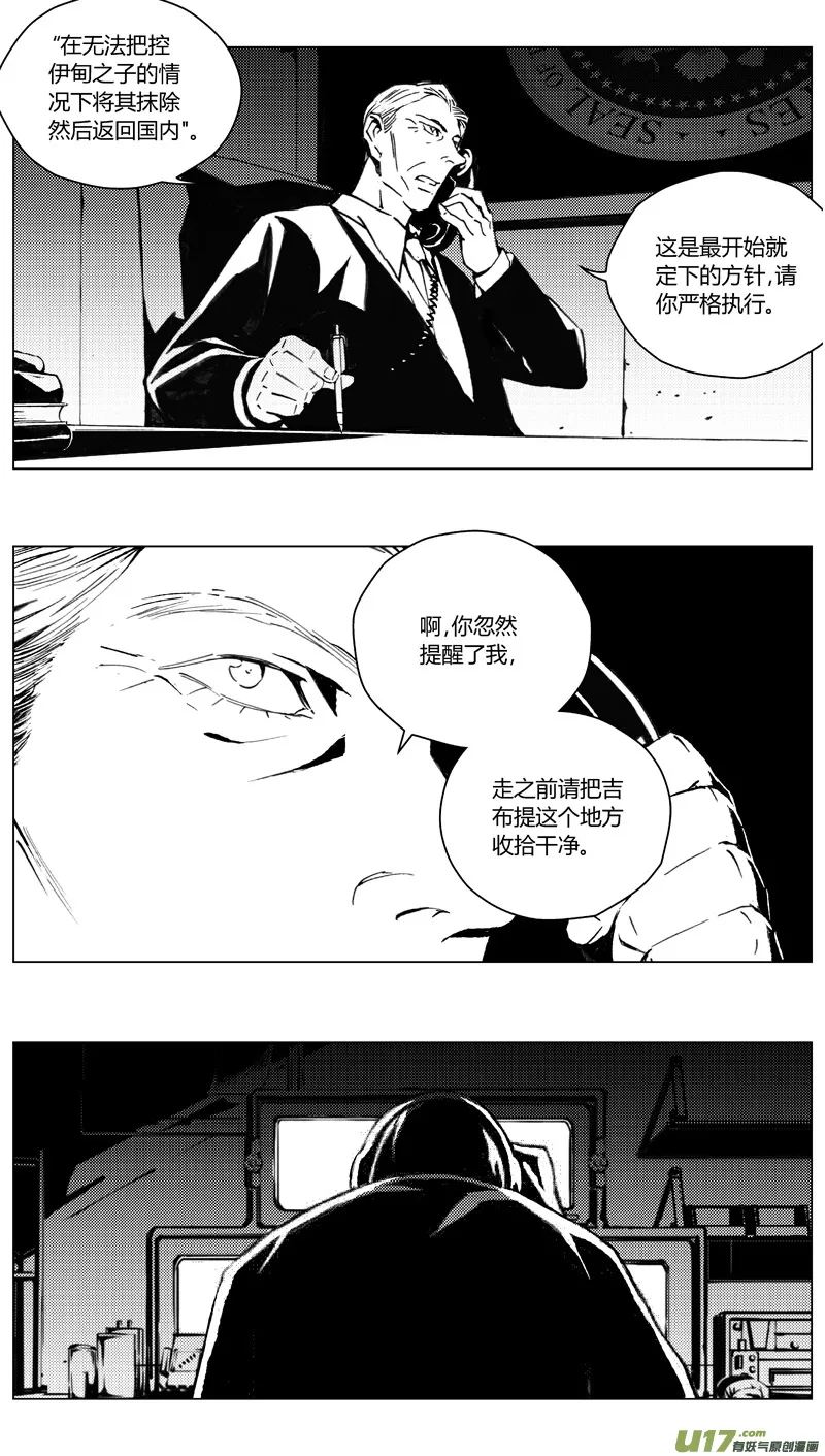 191：第三部 21天外来客（其十四） 第3页