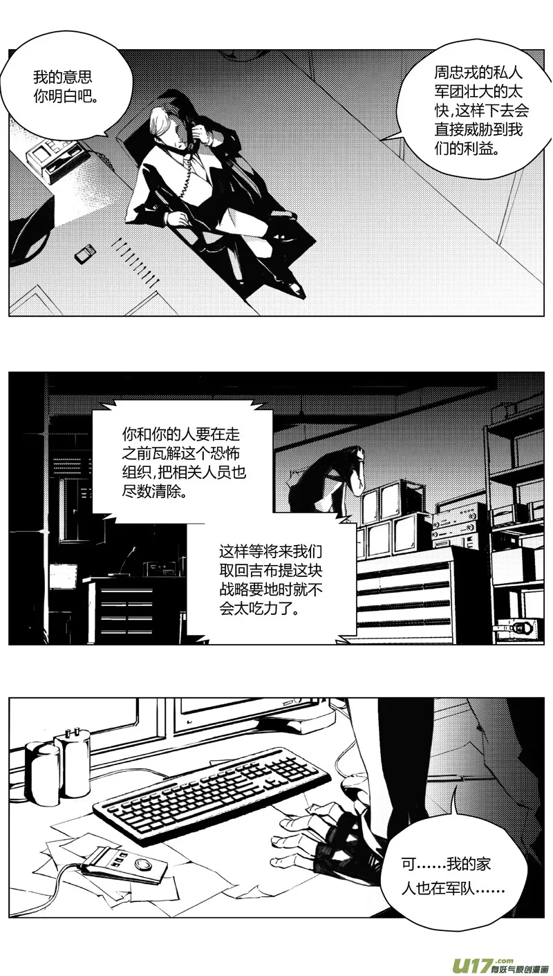 191：第三部 21天外来客（其十四） 第4页