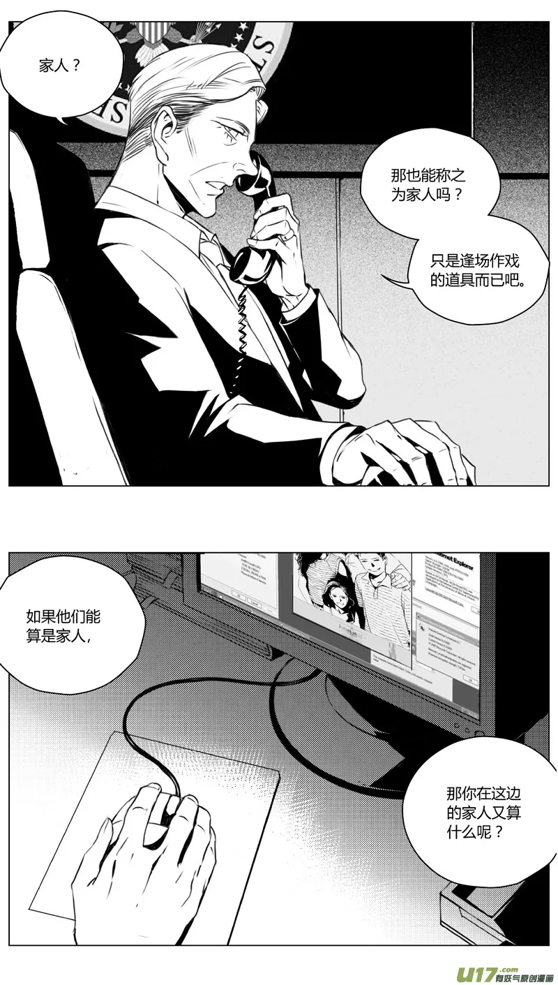 191：第三部 21天外来客（其十四） 第5页