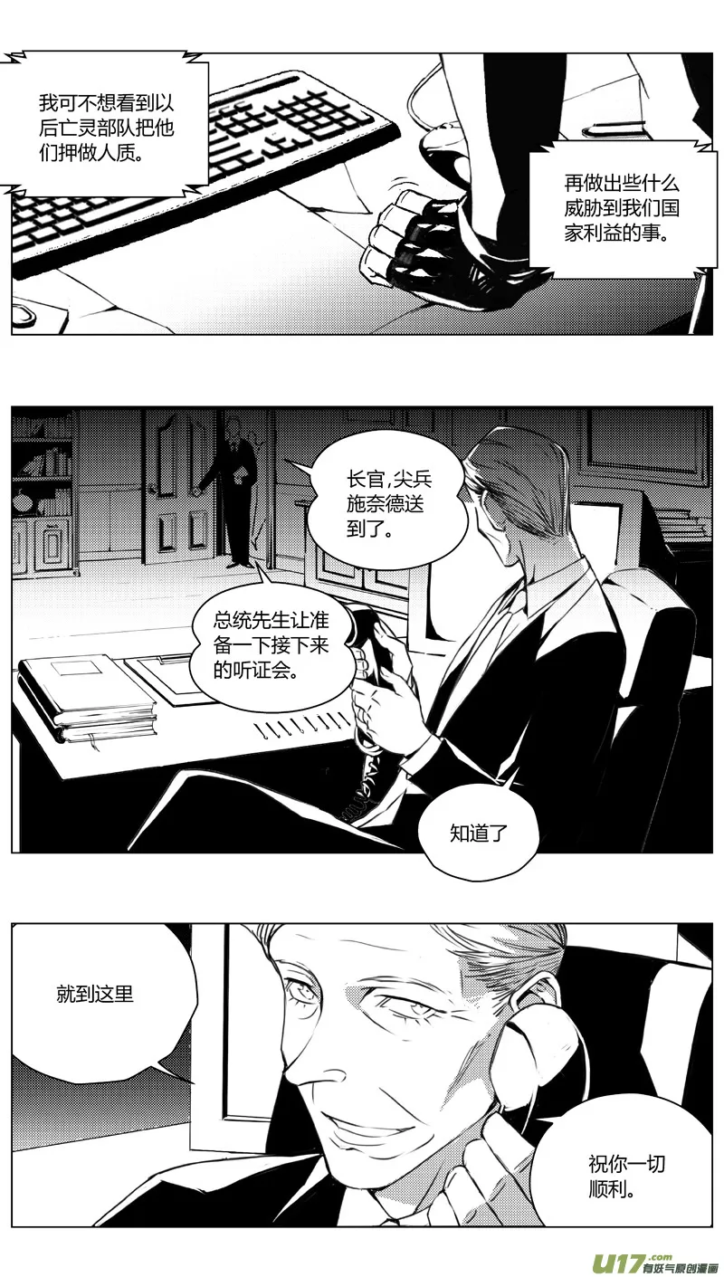 191：第三部 21天外来客（其十四） 第7页