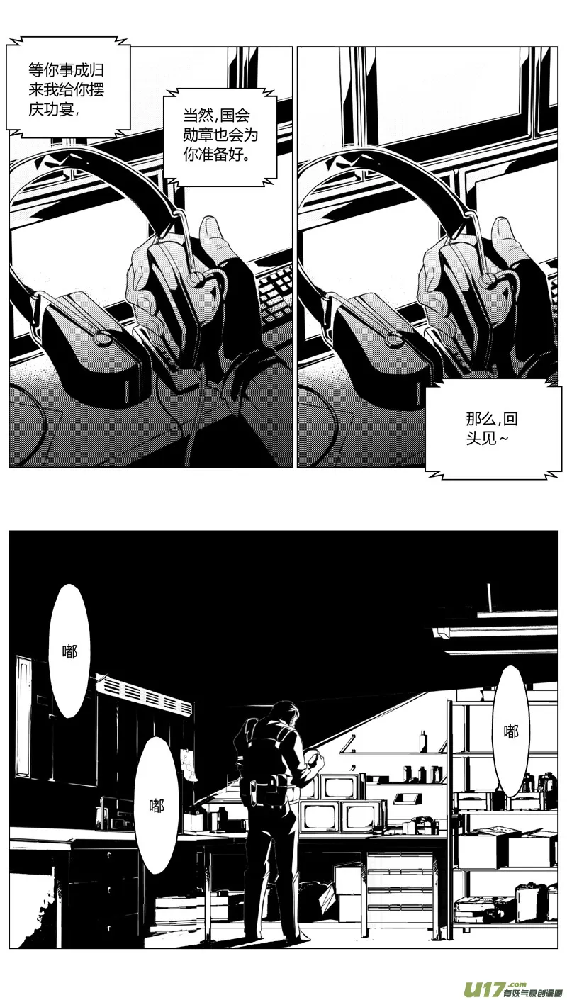 191：第三部 21天外来客（其十四） 第9页
