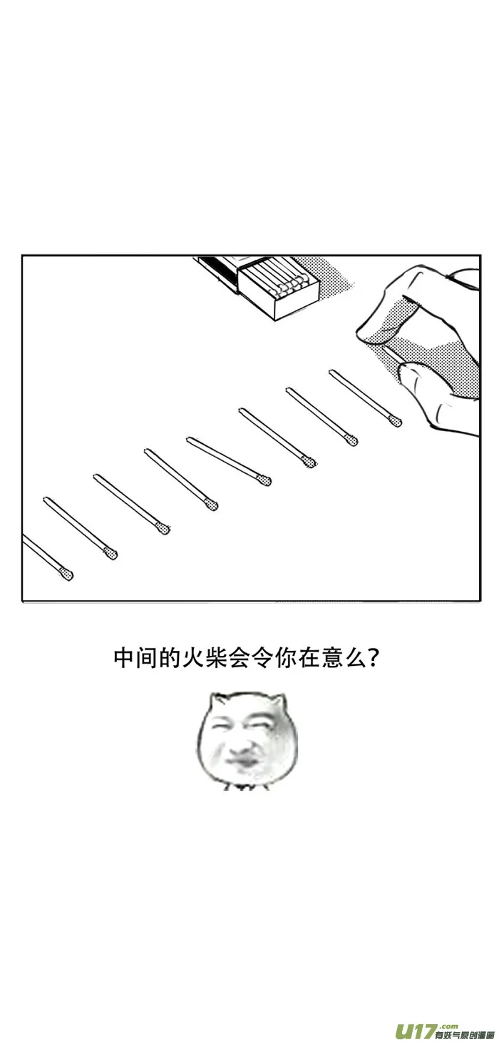 191：第三部 21天外来客（其十四） 第11页