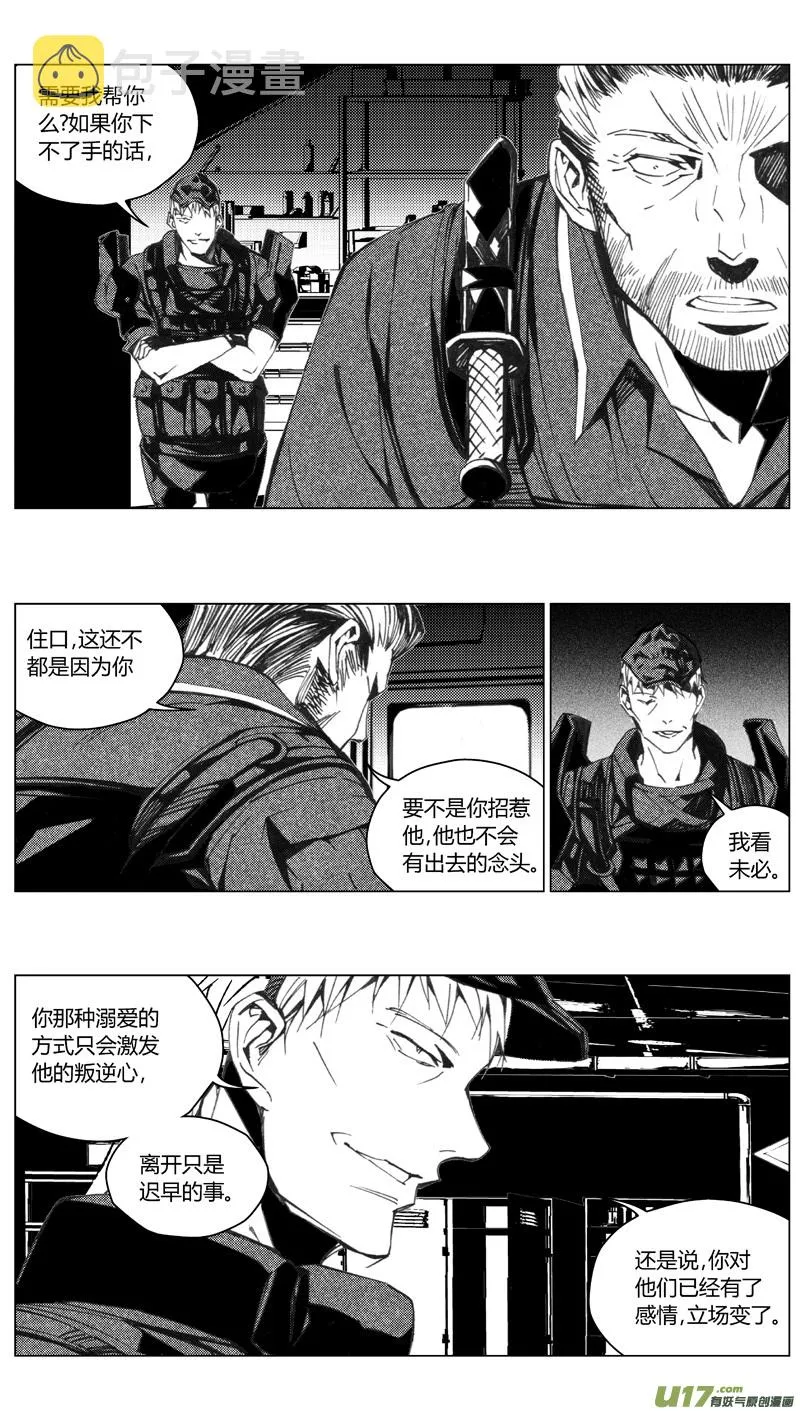 192：第三部 22天外来客（其十五） 第1页